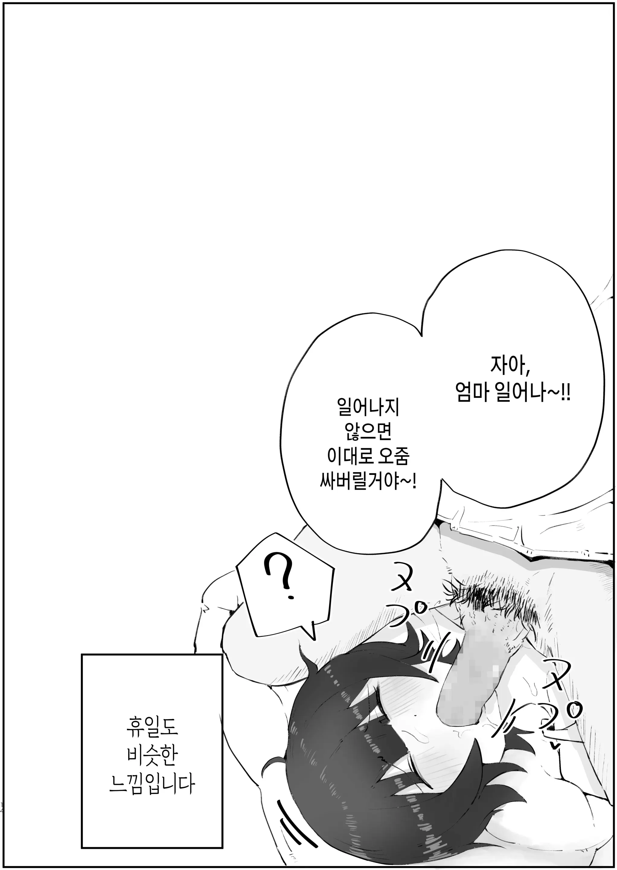 웹툰 이미지 48