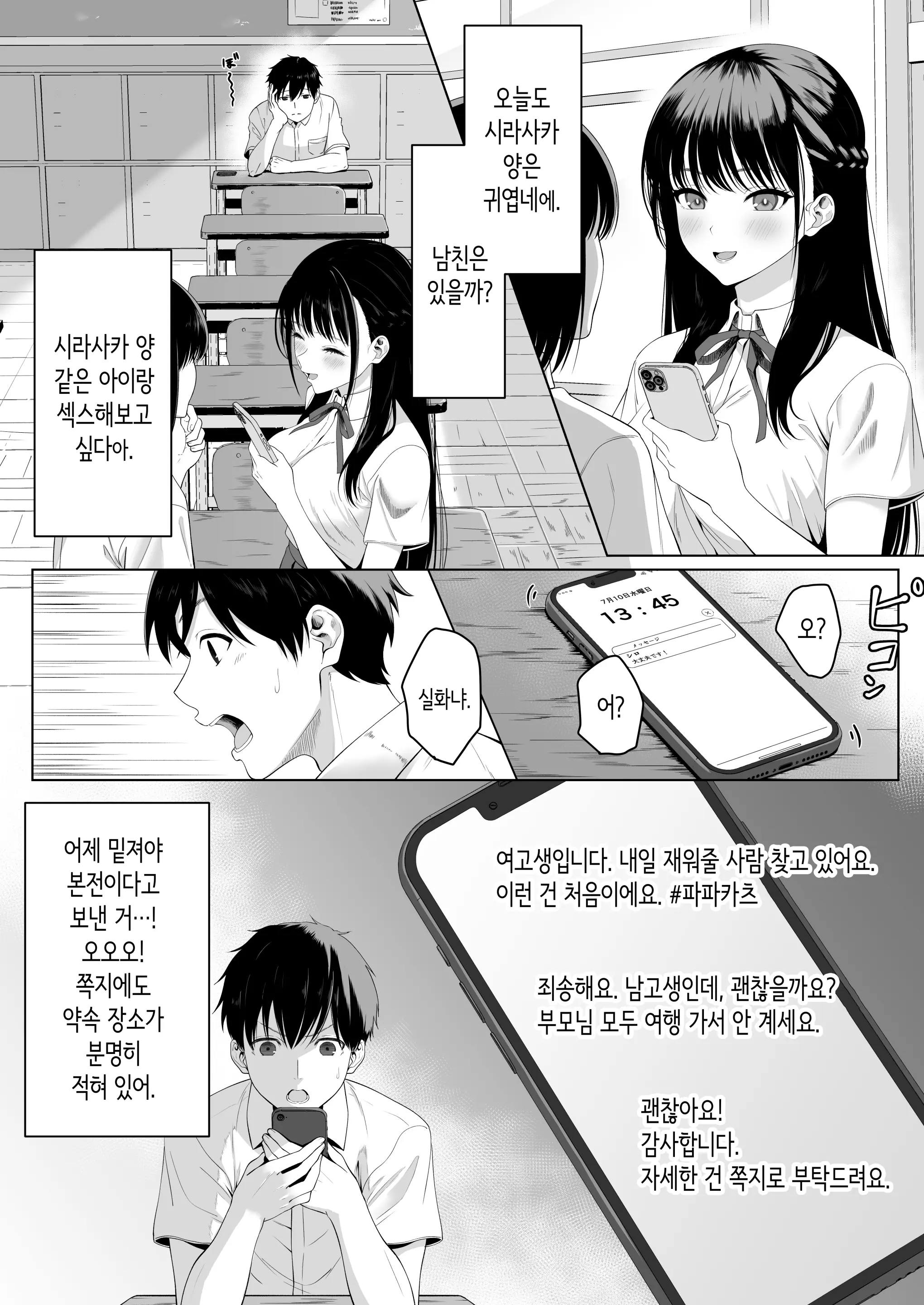 웹툰 이미지 2