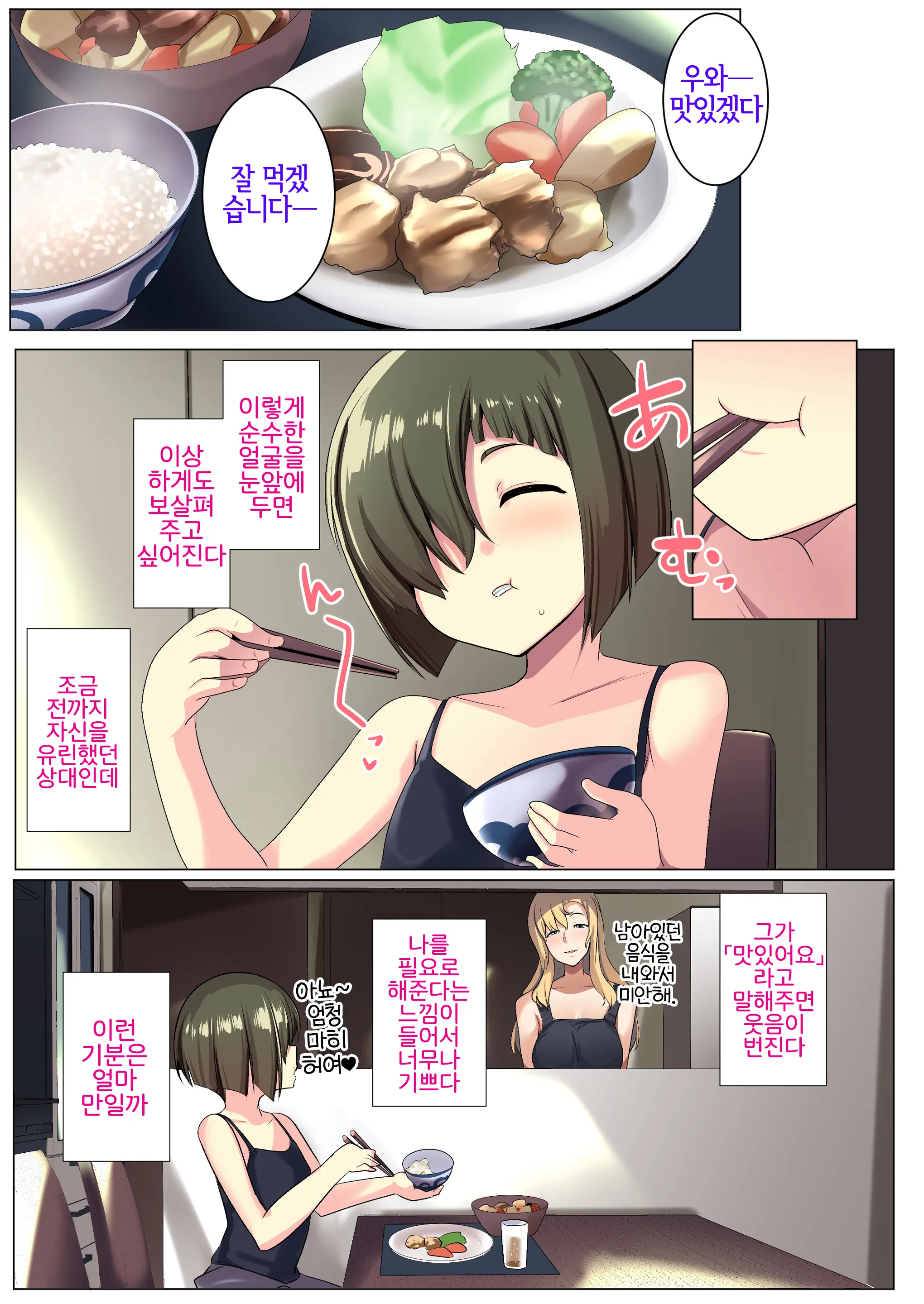 웹툰 이미지 33