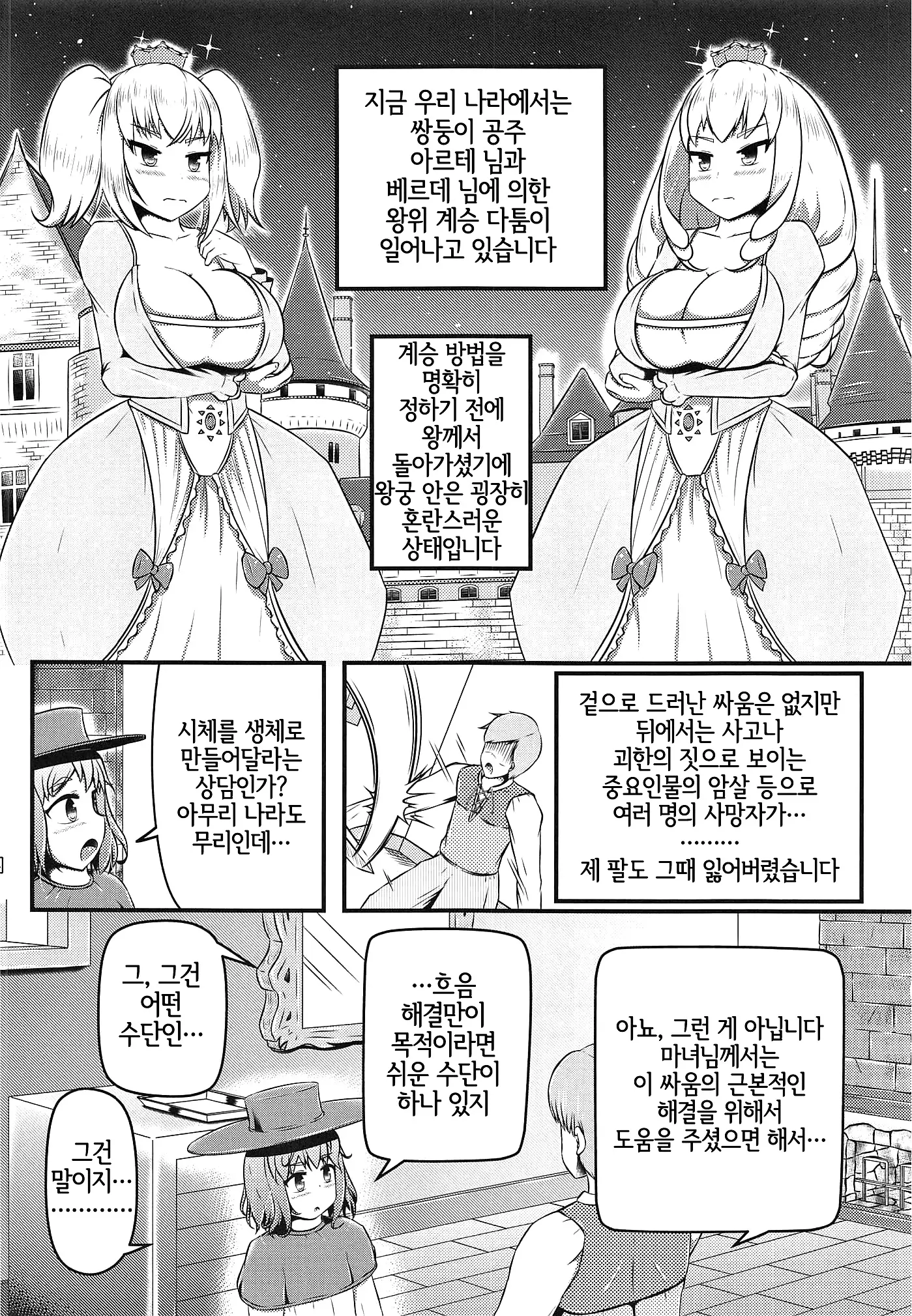 웹툰 이미지 2