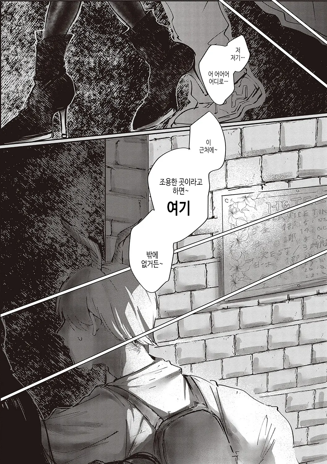 웹툰 이미지 214