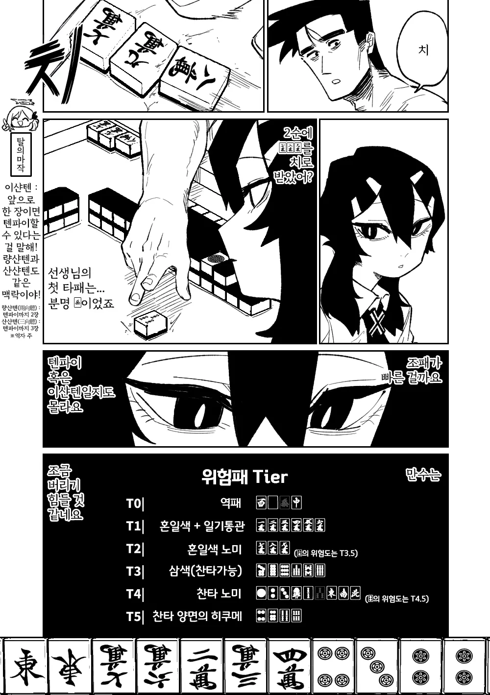 웹툰 이미지 26