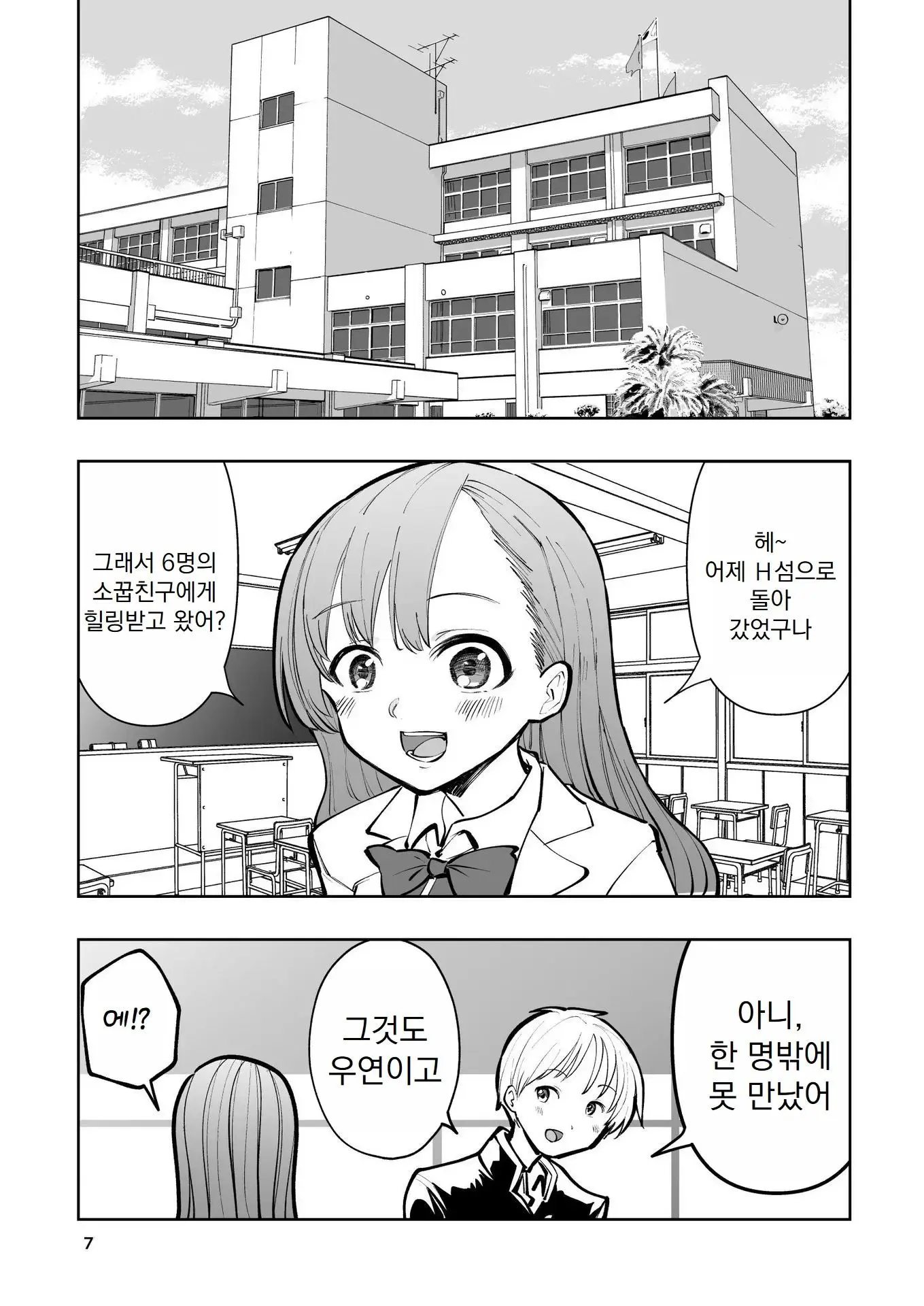 웹툰 이미지 7