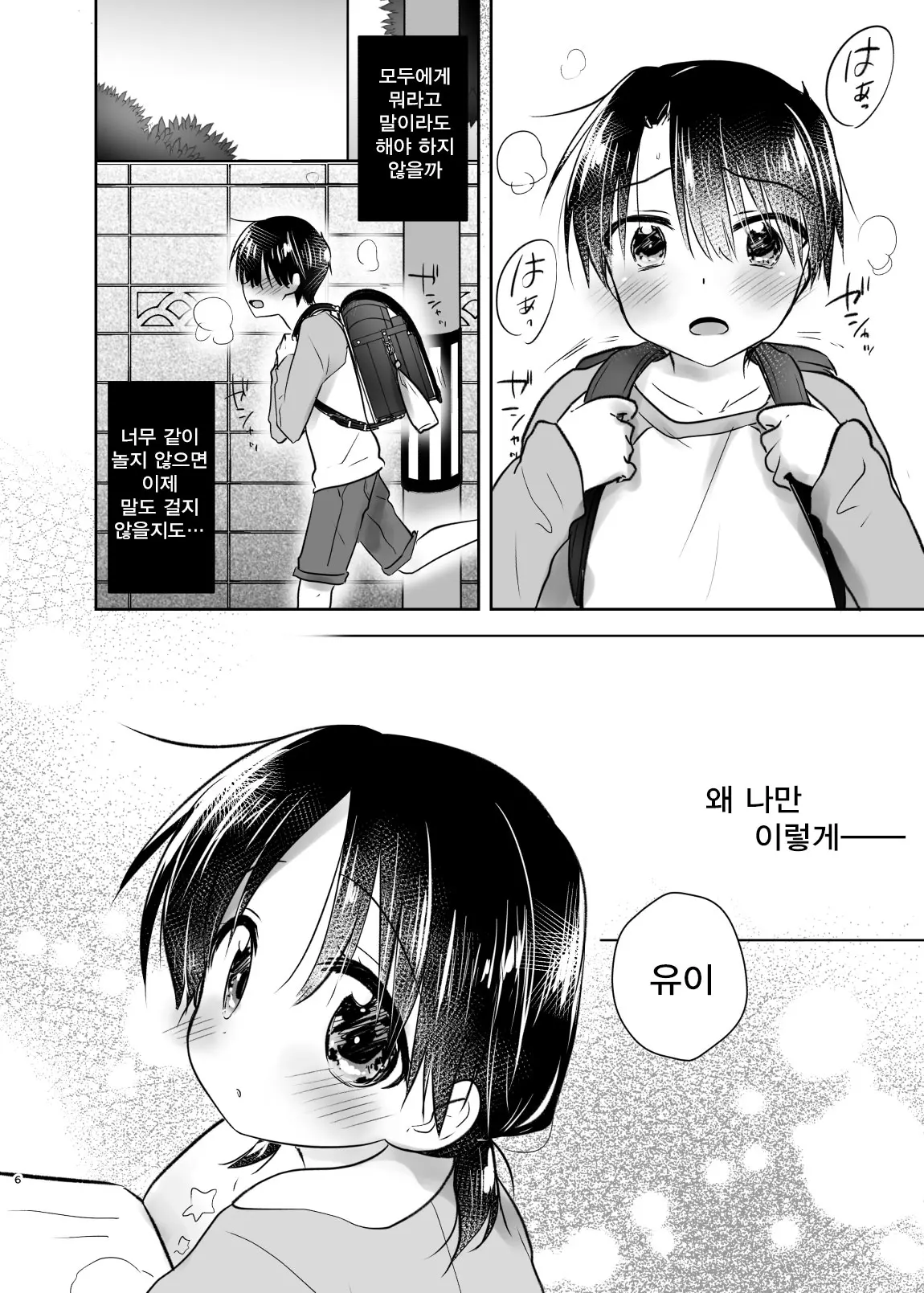 웹툰 이미지 189