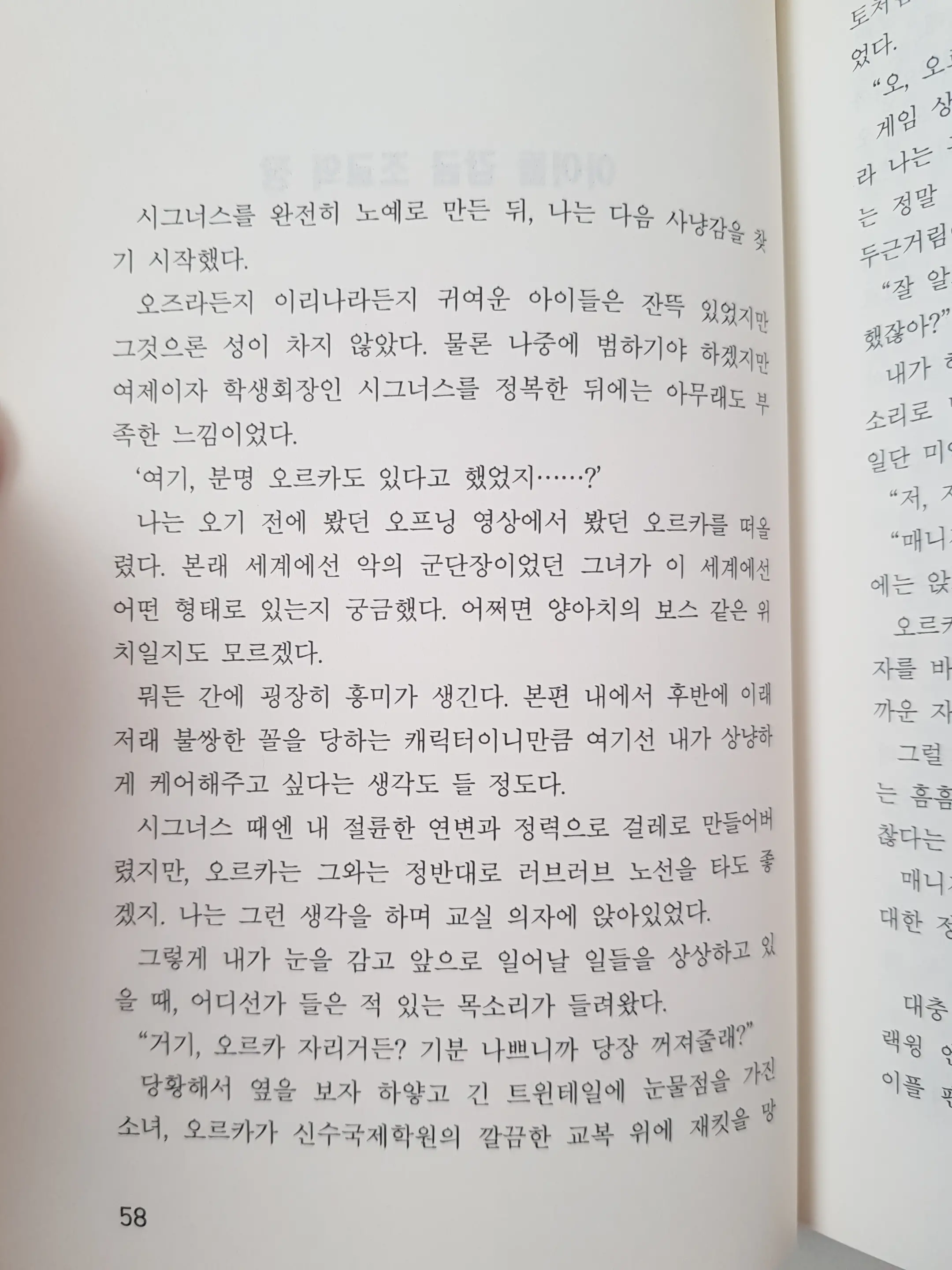 웹툰 이미지 55