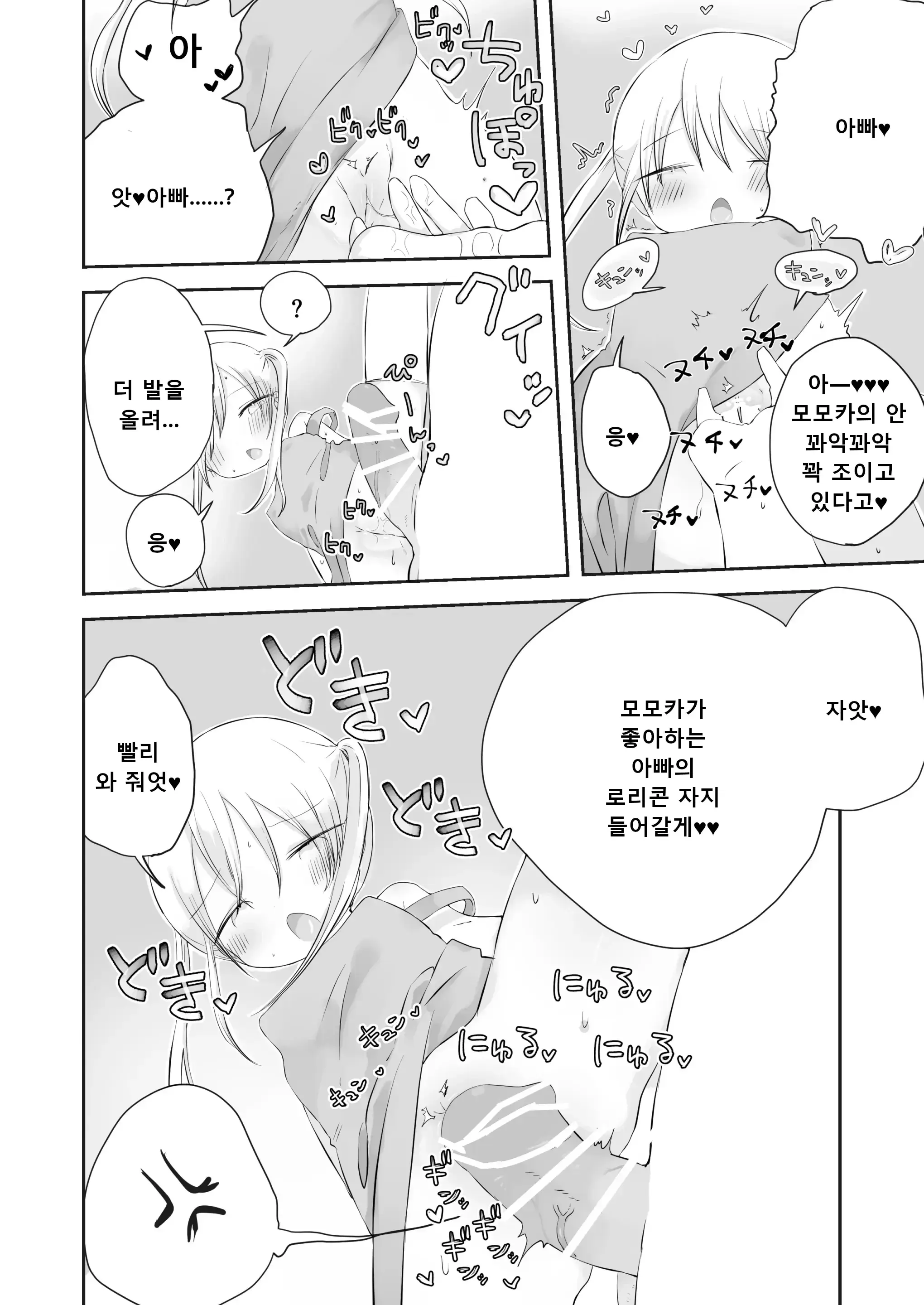 웹툰 이미지 30