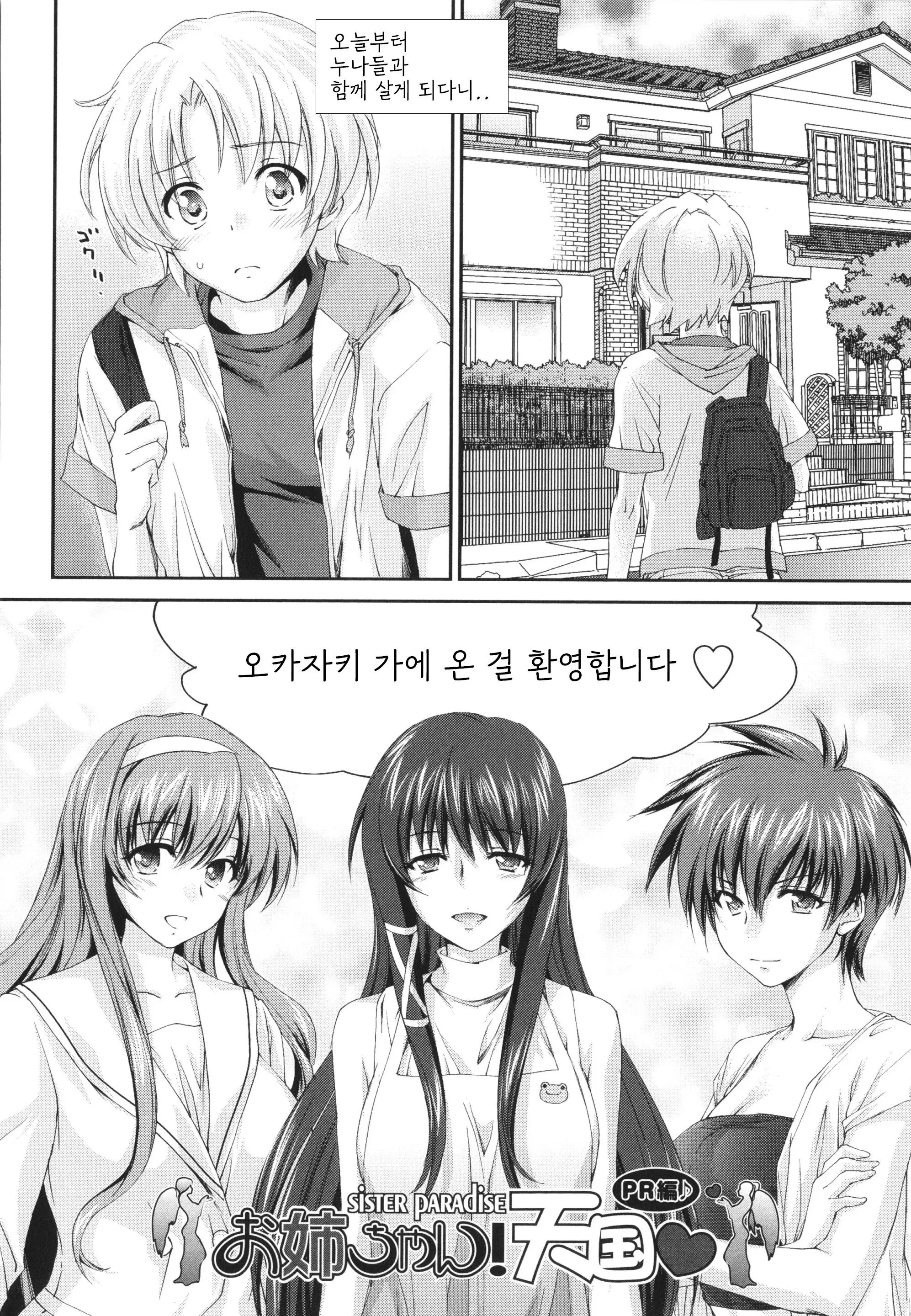 웹툰 이미지 192