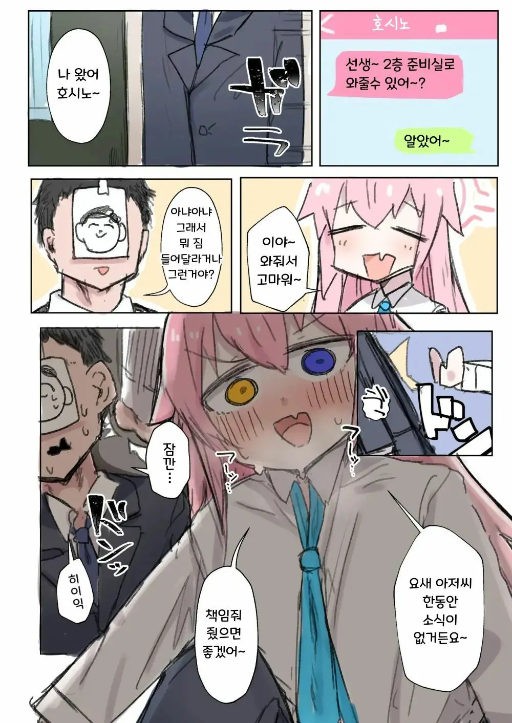 웹툰 이미지 6