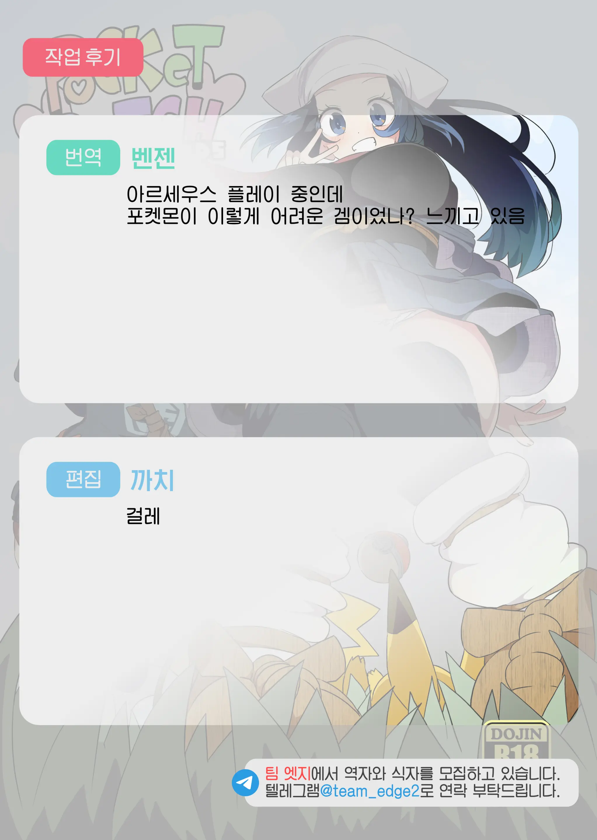 웹툰 이미지 26