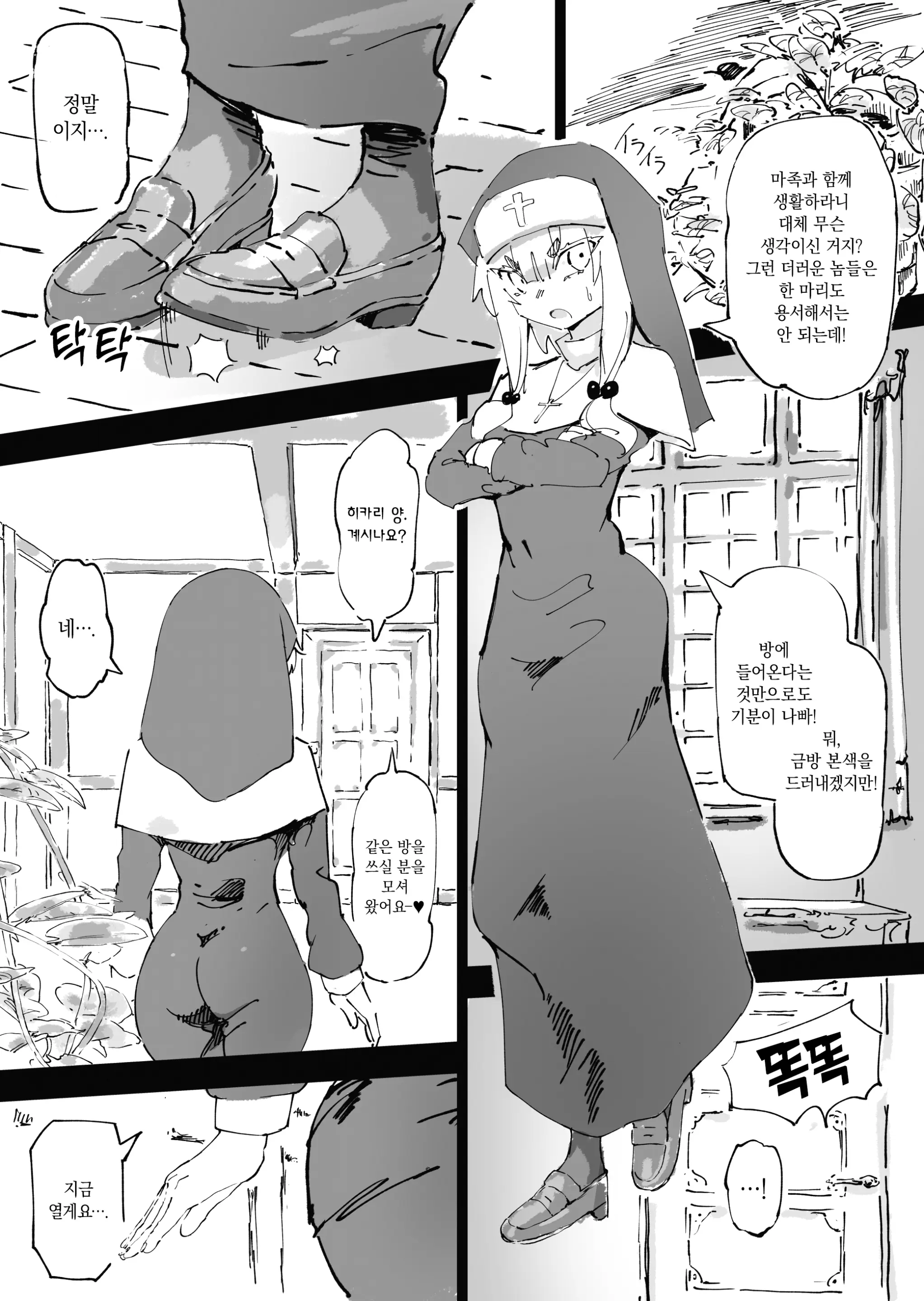 웹툰 이미지 2