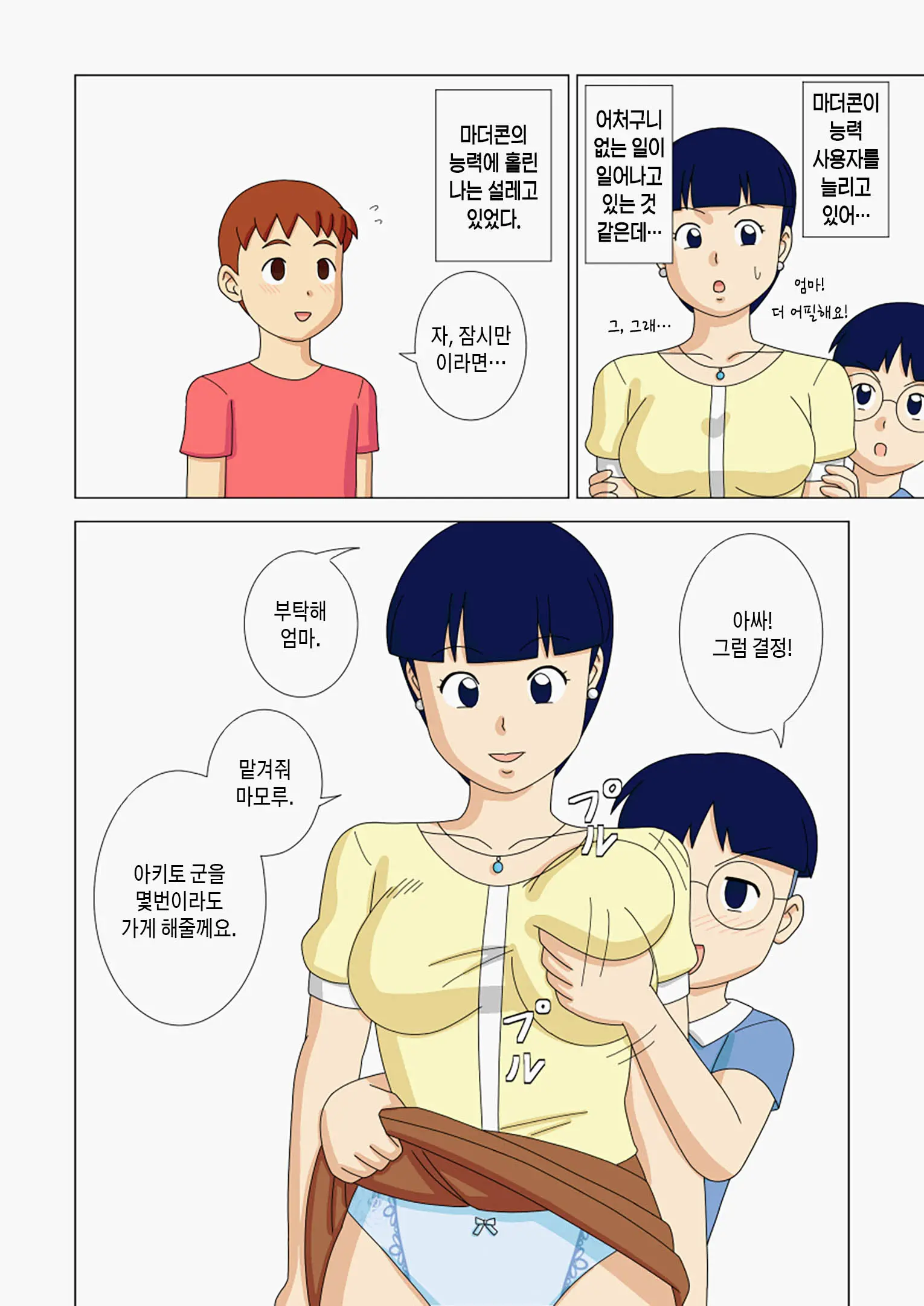 웹툰 이미지 46