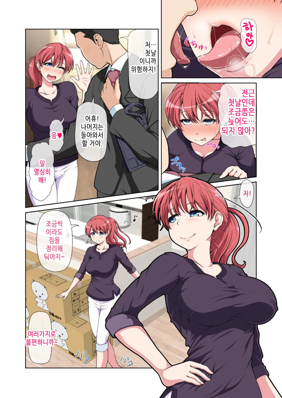 웹툰 이미지 2