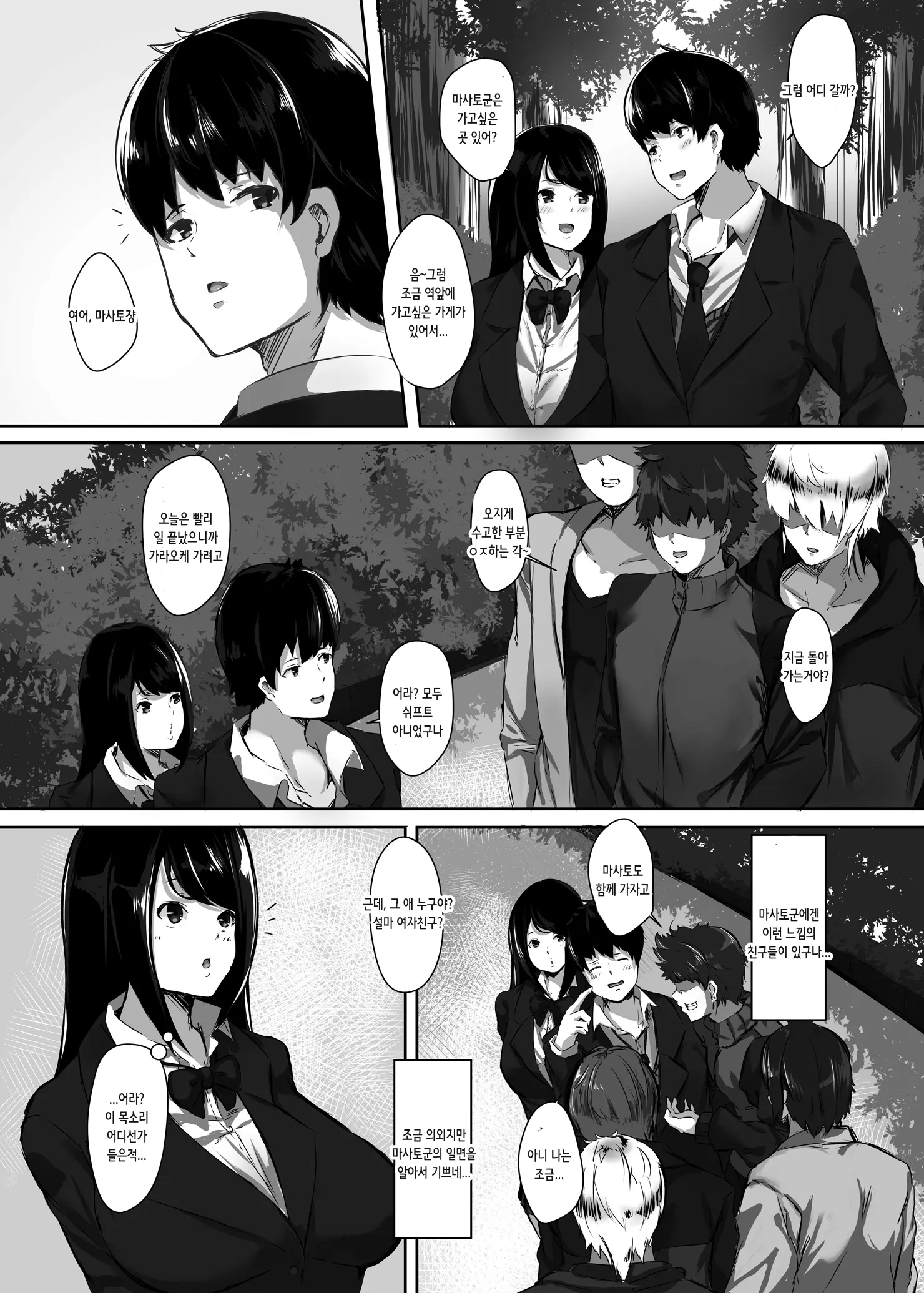 웹툰 이미지 2
