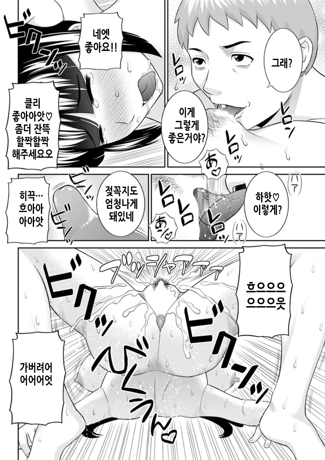 웹툰 이미지 134