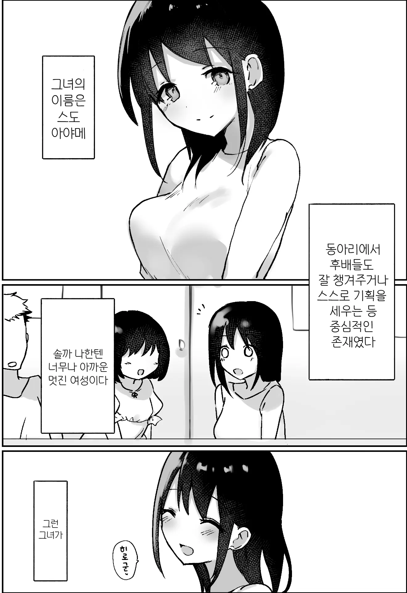 웹툰 이미지 3