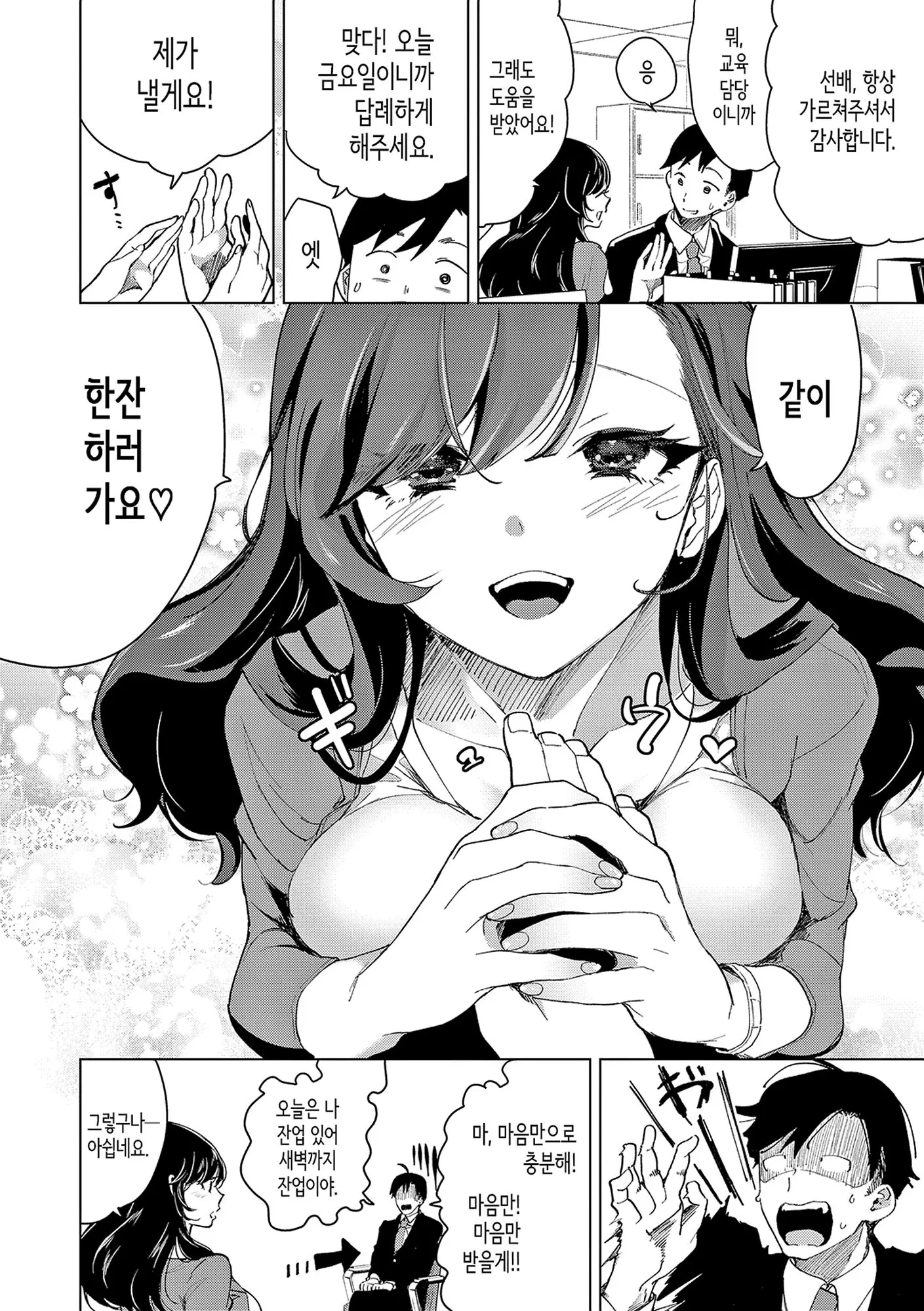 웹툰 이미지 134