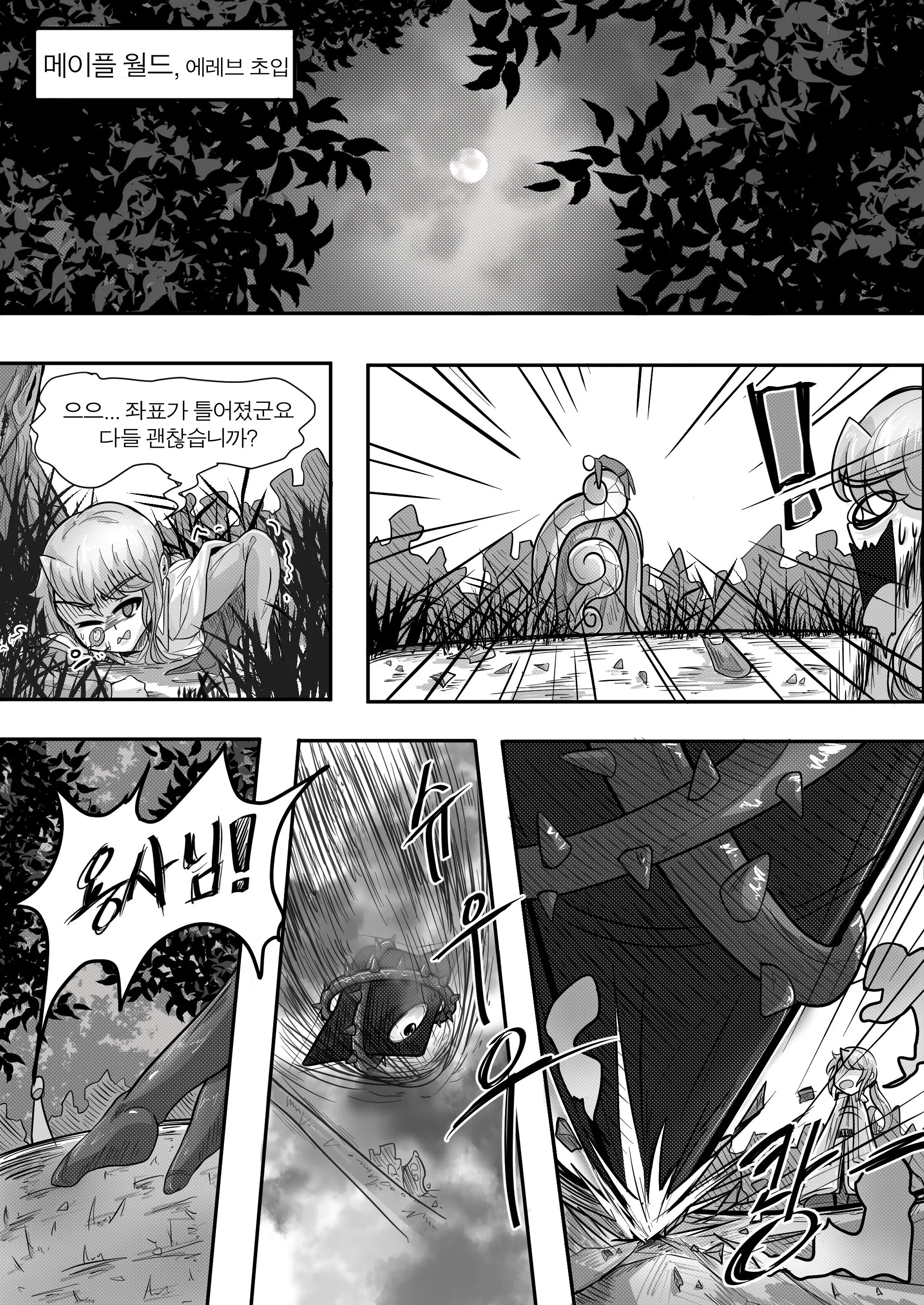 웹툰 이미지 5