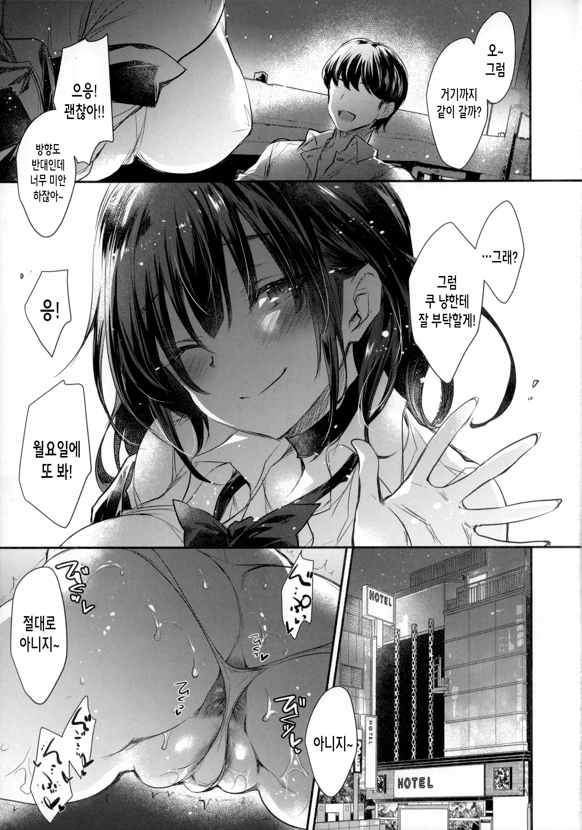 웹툰 이미지 4