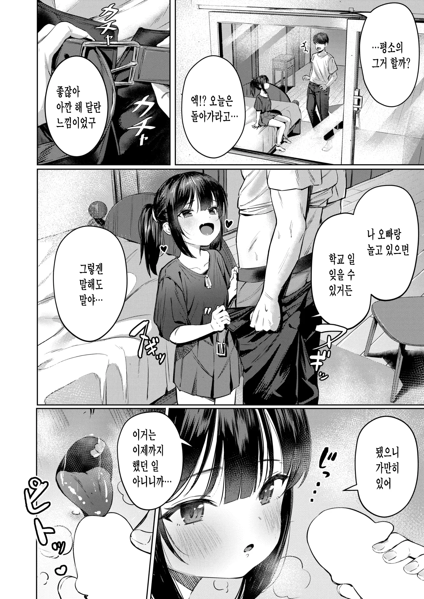 웹툰 이미지 9