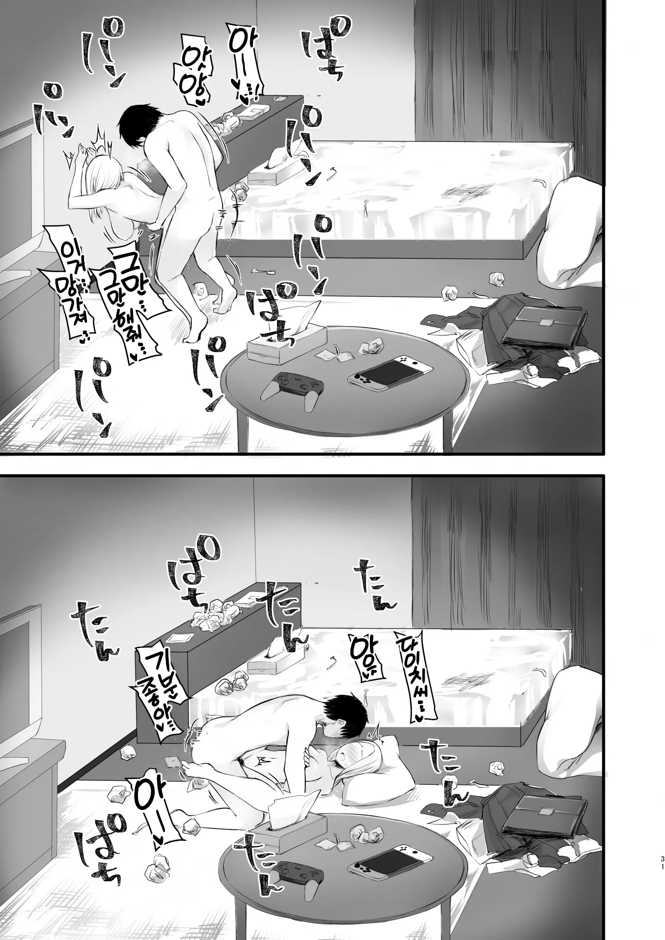 웹툰 이미지 32