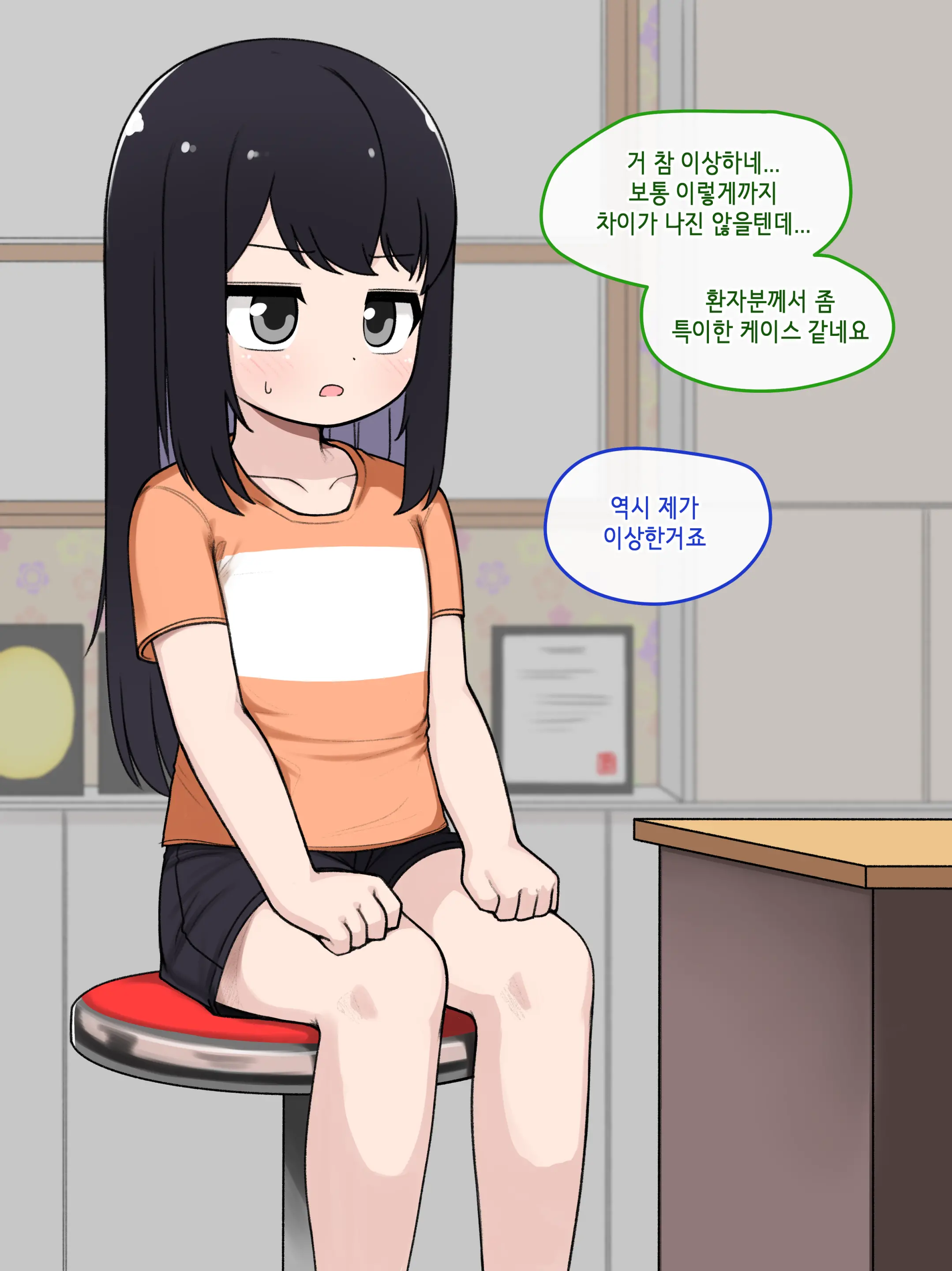 웹툰 이미지 166
