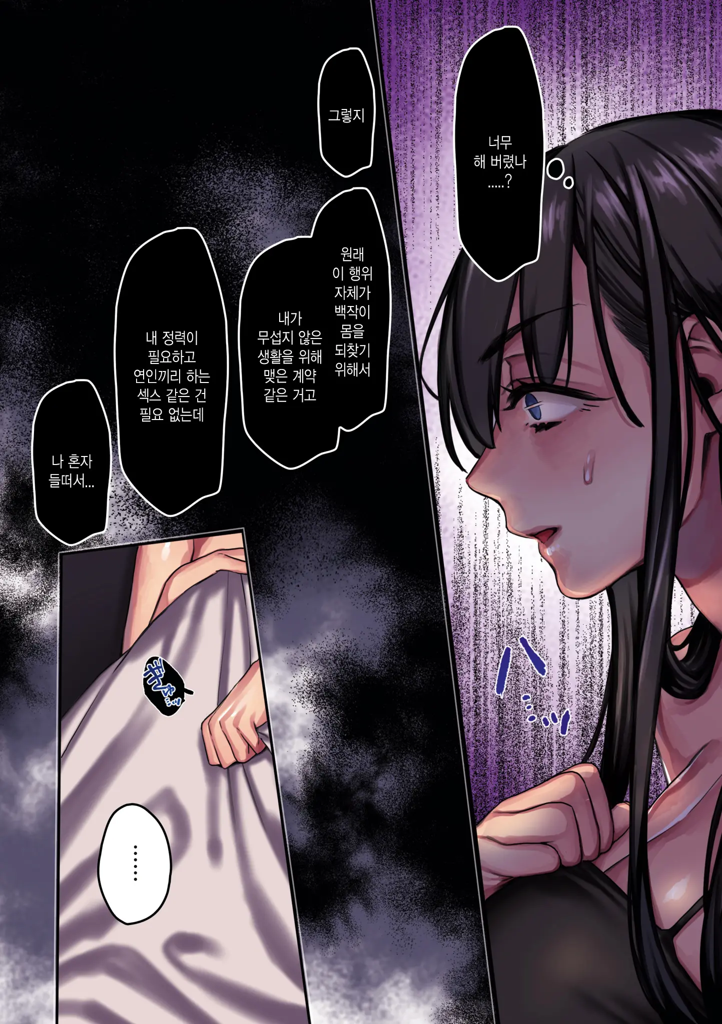 웹툰 이미지 56