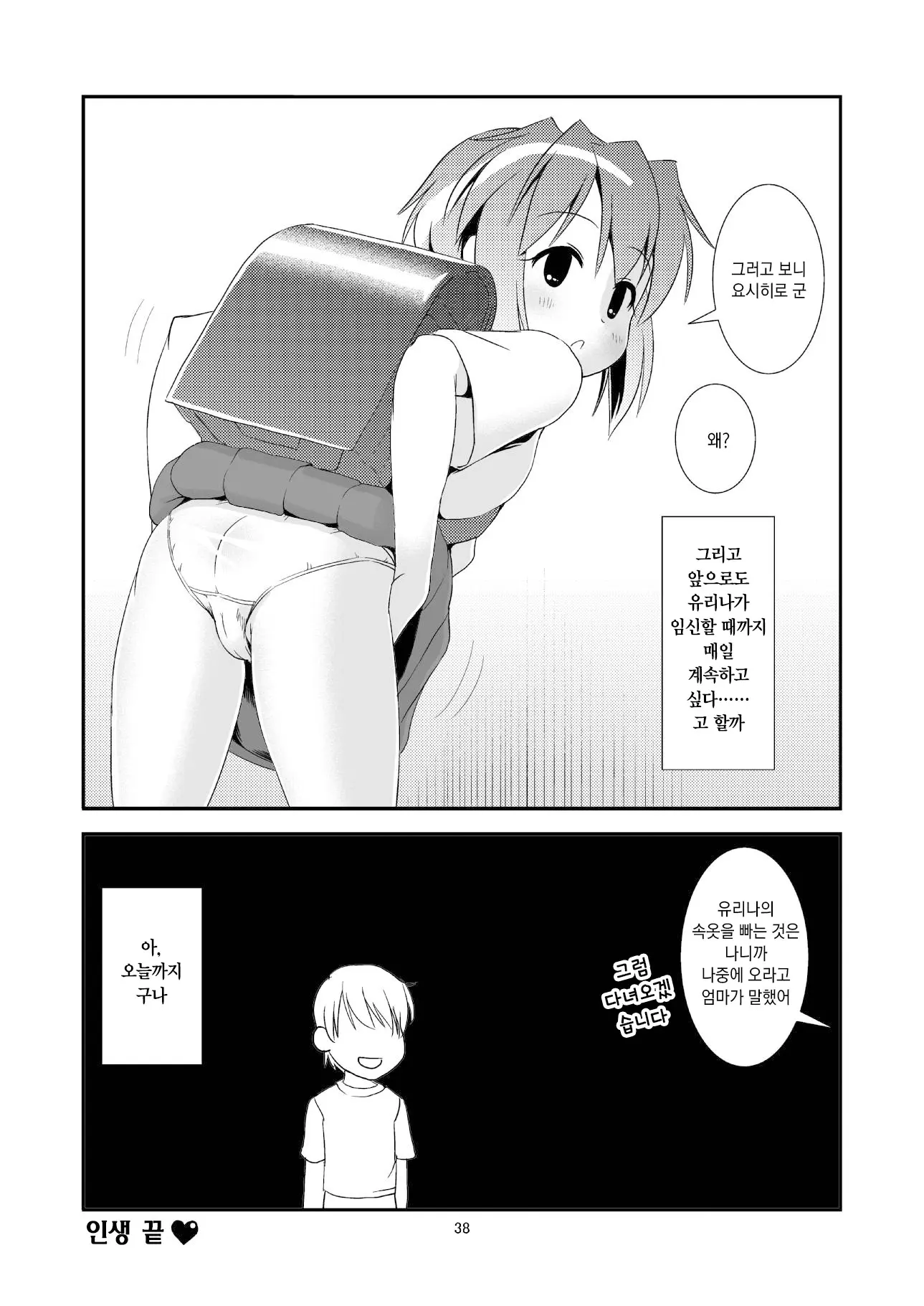 웹툰 이미지 36