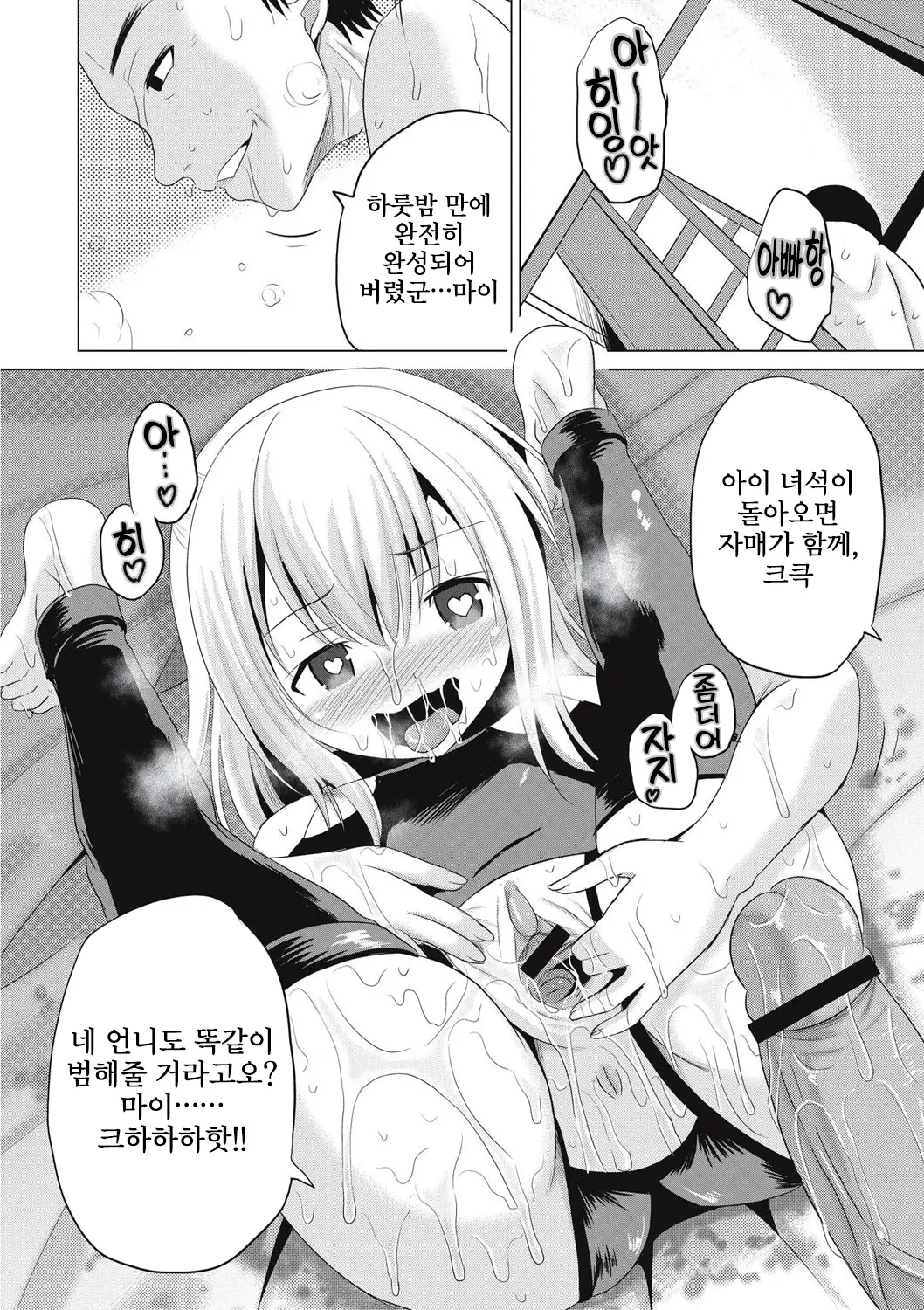 웹툰 이미지 54