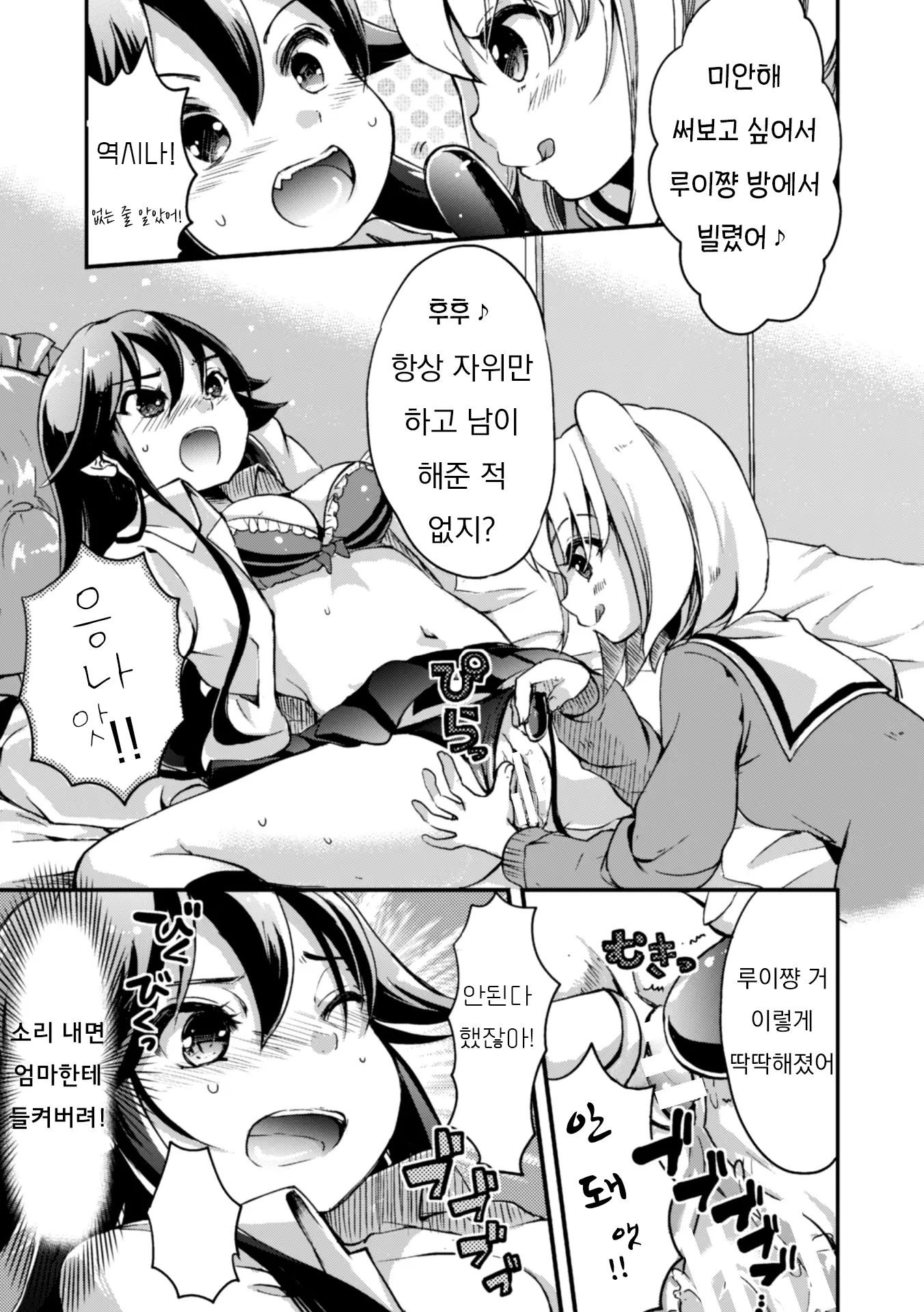 웹툰 이미지 70