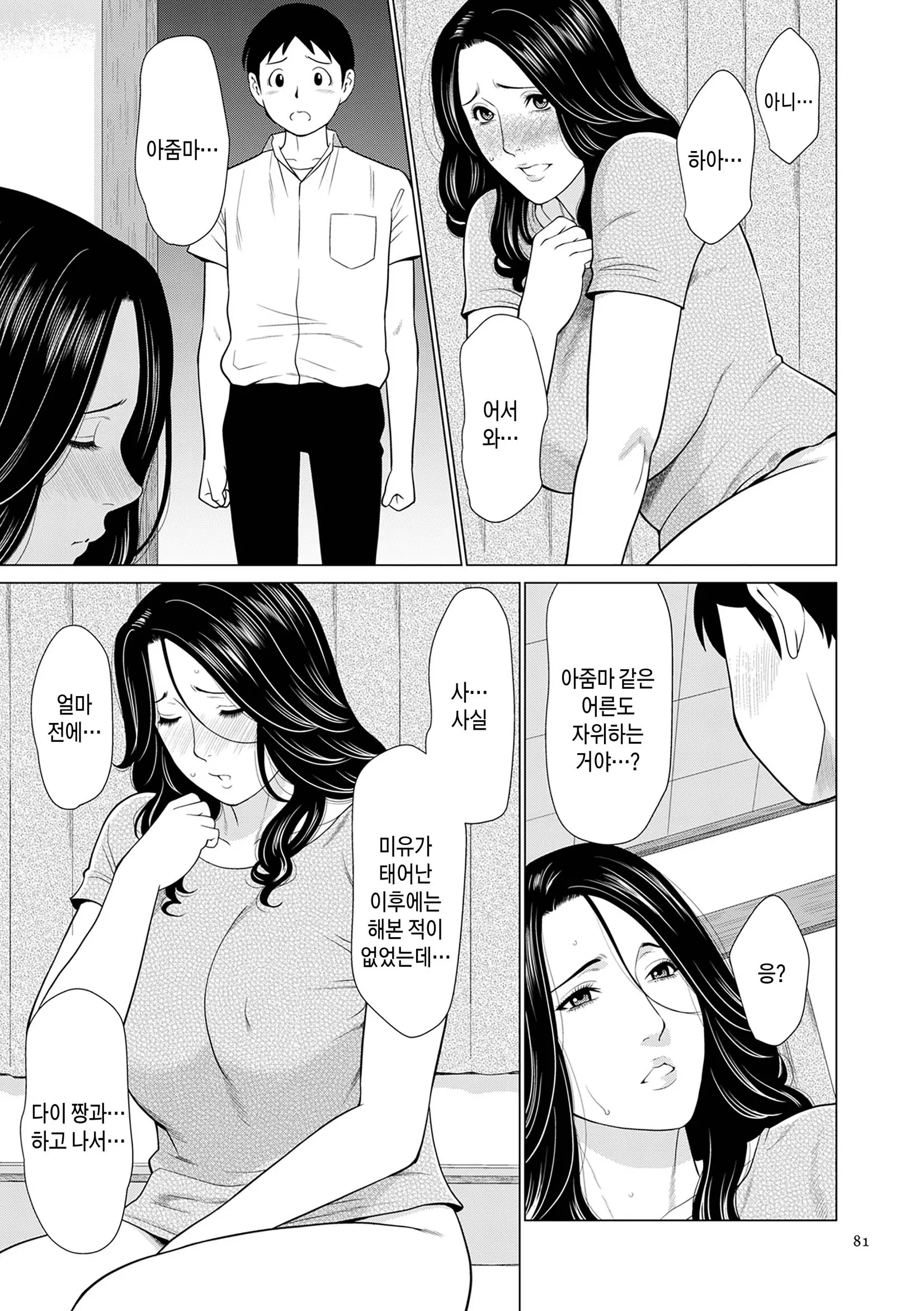 웹툰 이미지 79