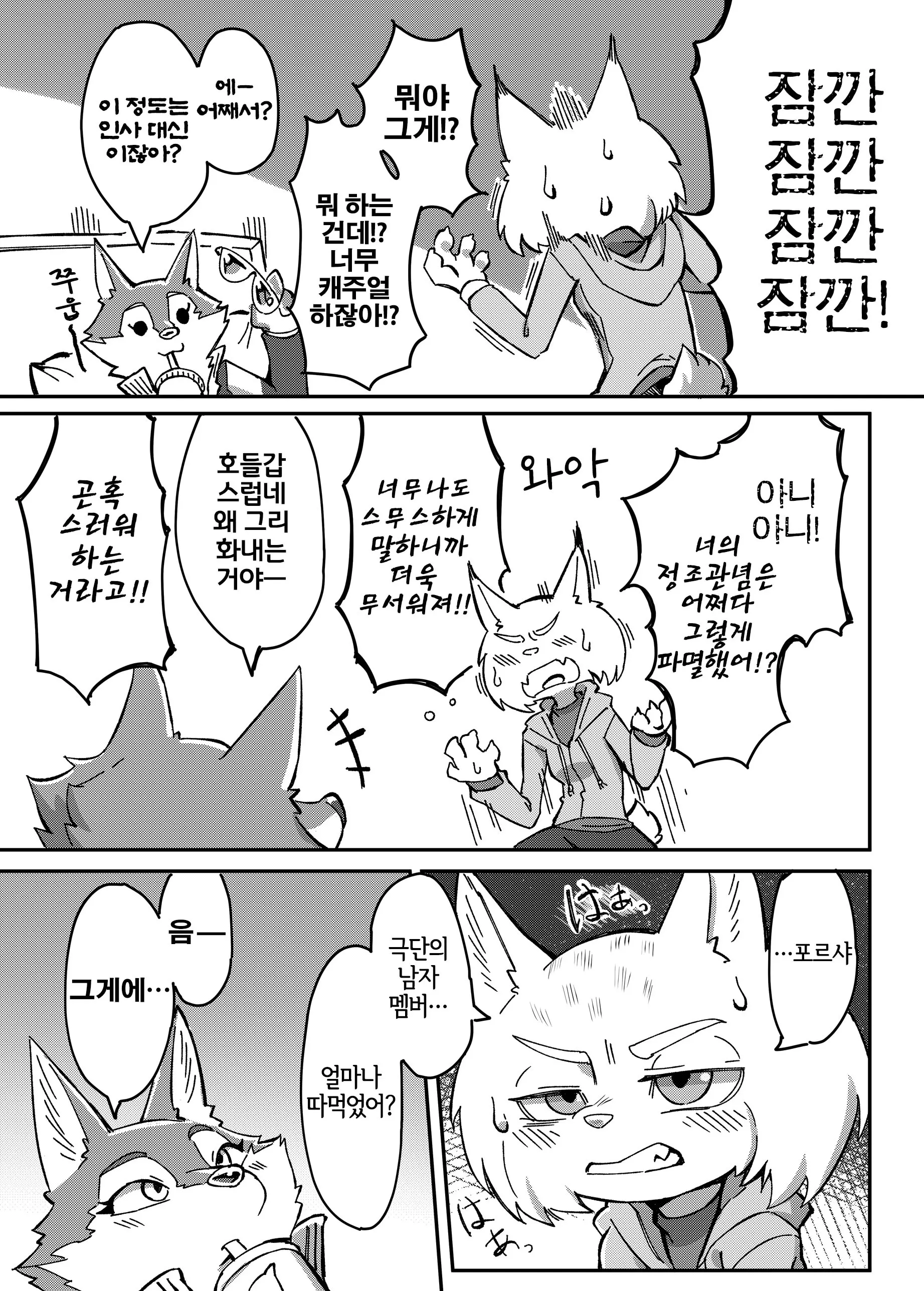 웹툰 이미지 5
