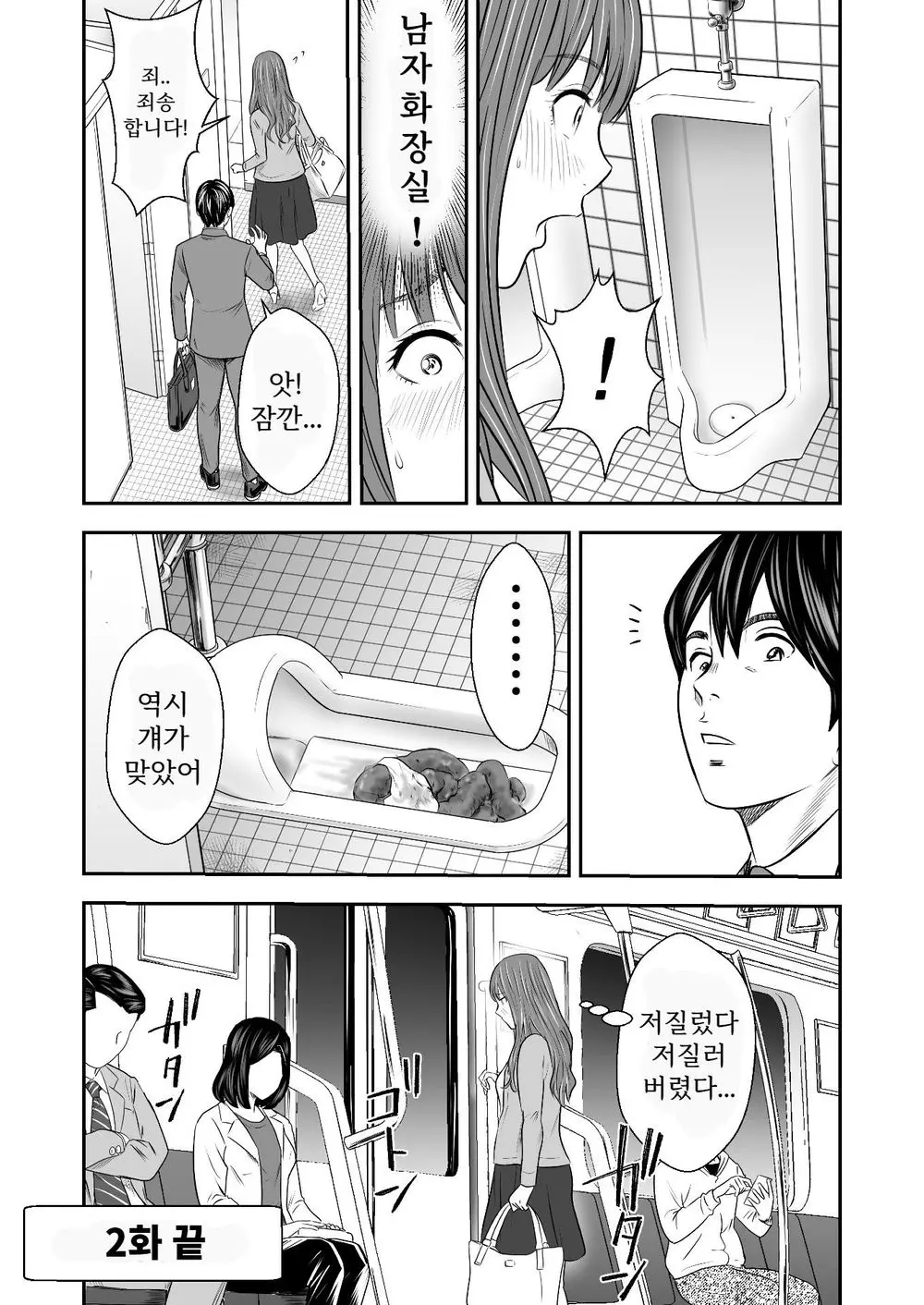 웹툰 이미지 10