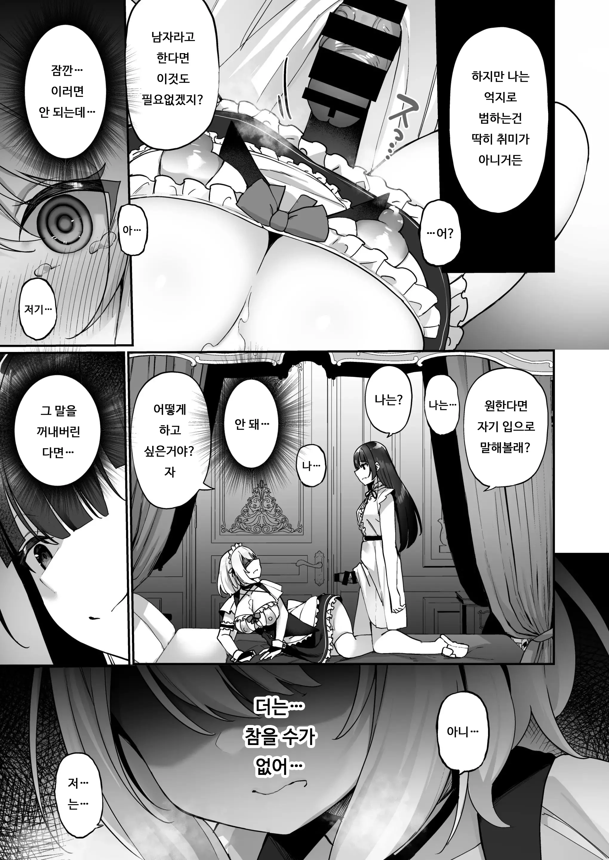 웹툰 이미지 23