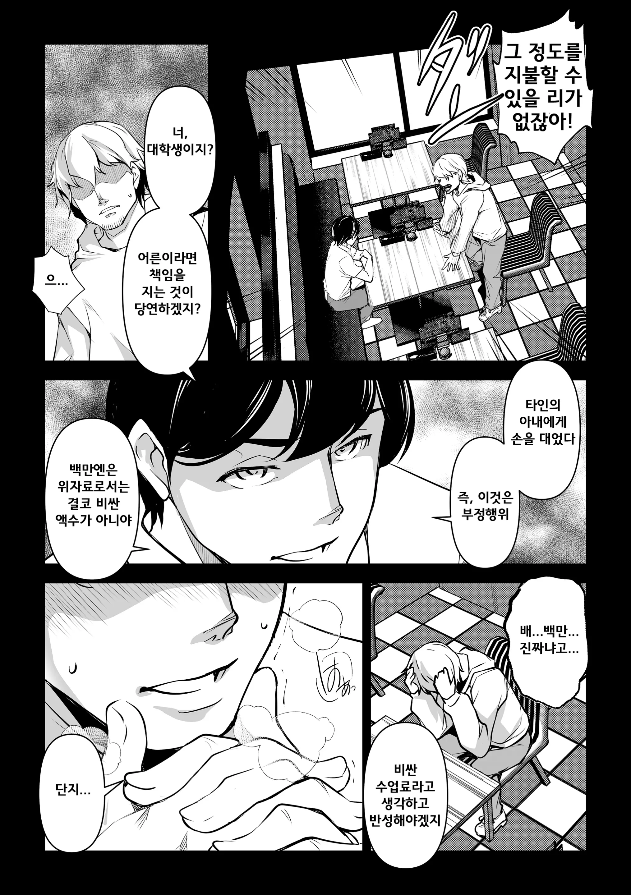 웹툰 이미지 6