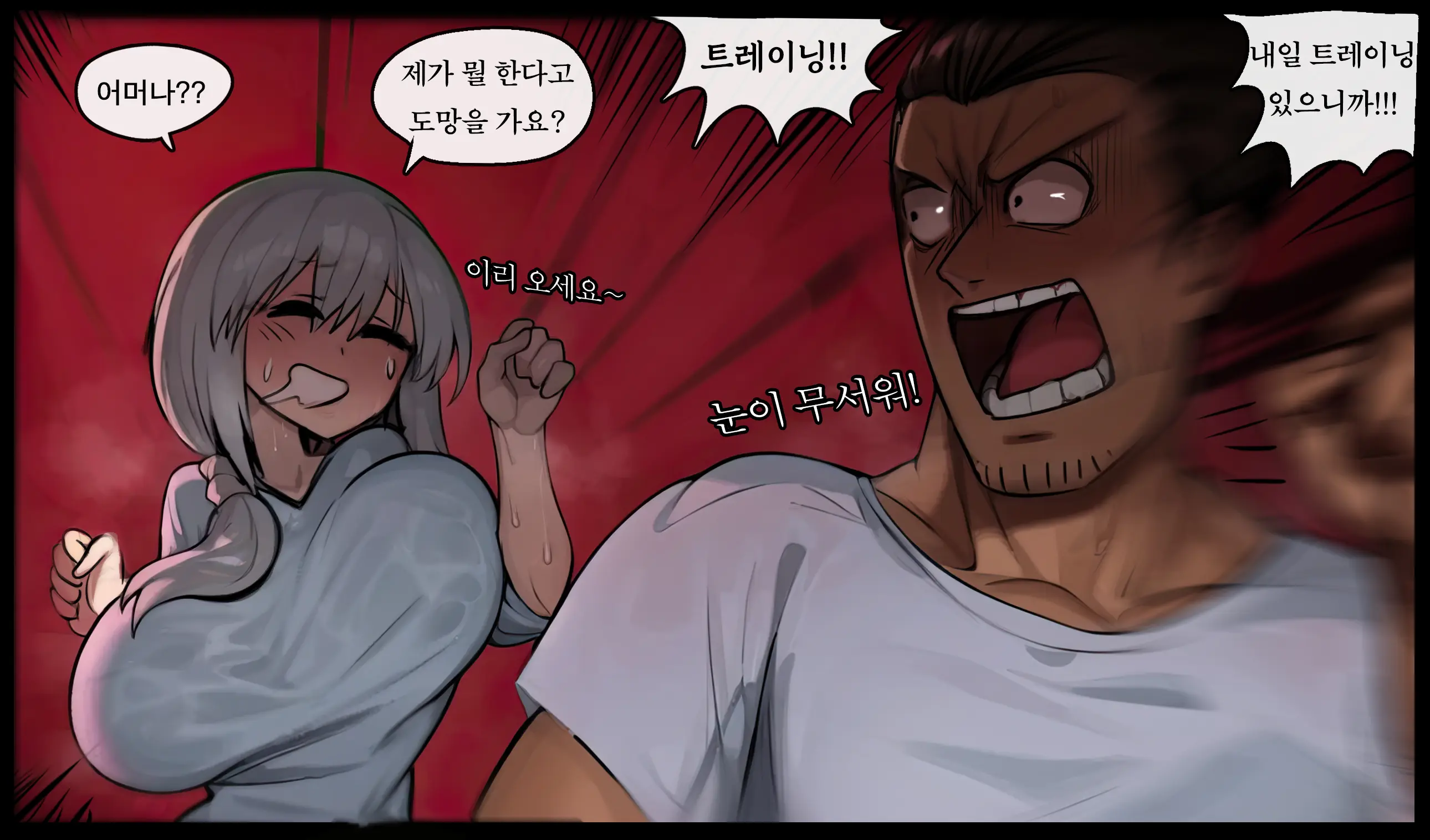웹툰 이미지 2
