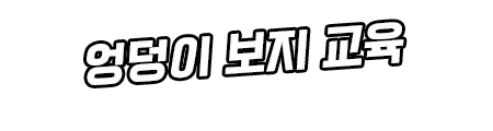 웹툰 이미지 312
