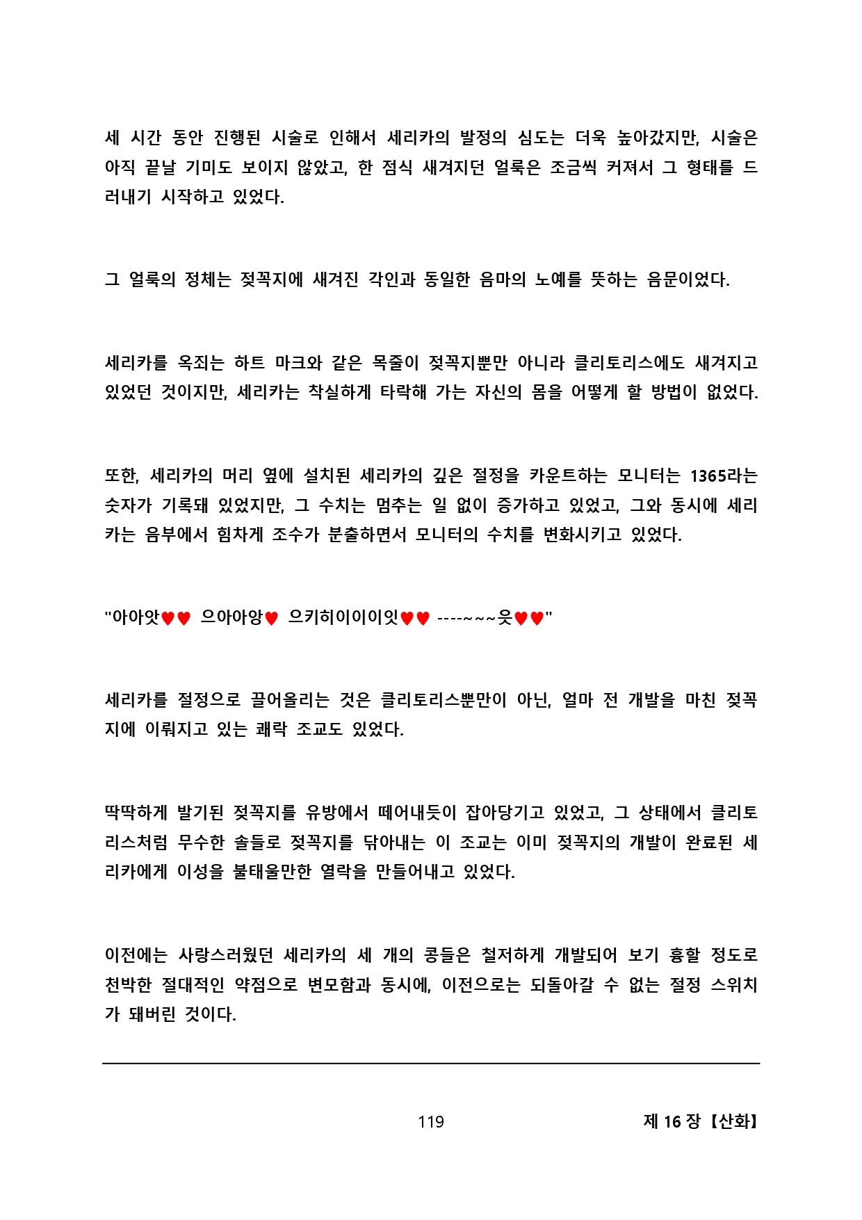 웹툰 이미지 128