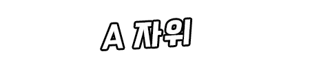웹툰 이미지 263