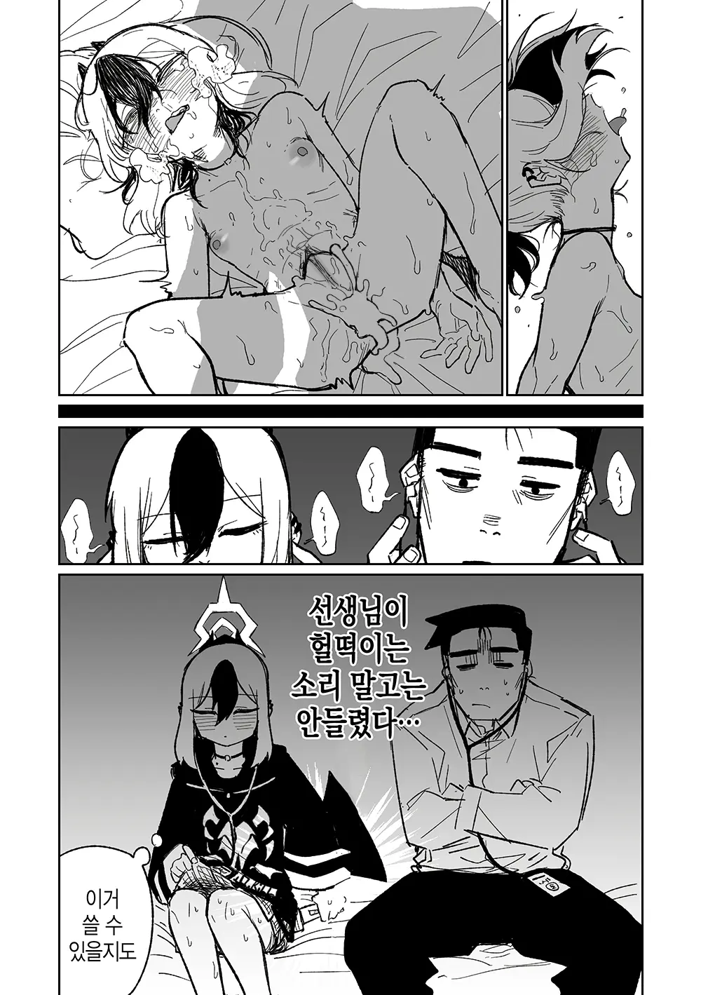 웹툰 이미지 2