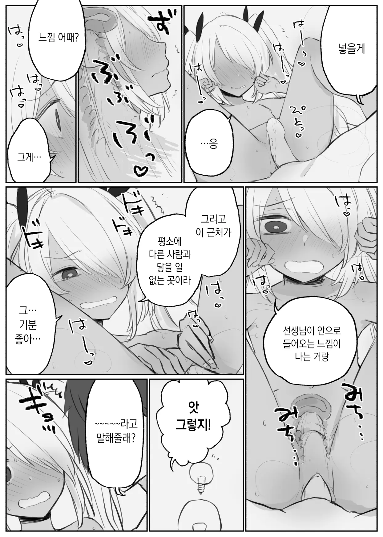 웹툰 이미지 16