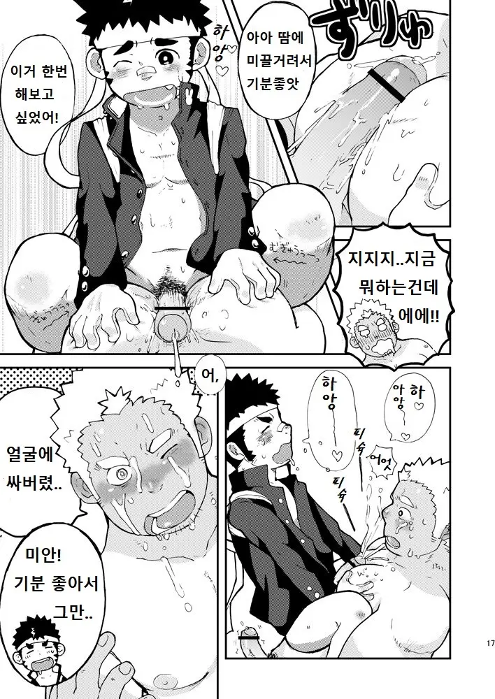 웹툰 이미지 16