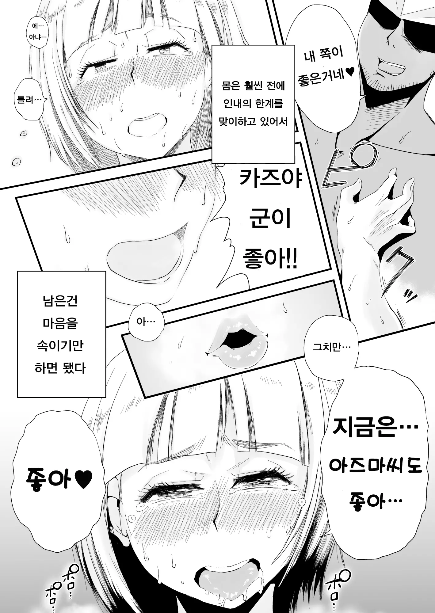 웹툰 이미지 162