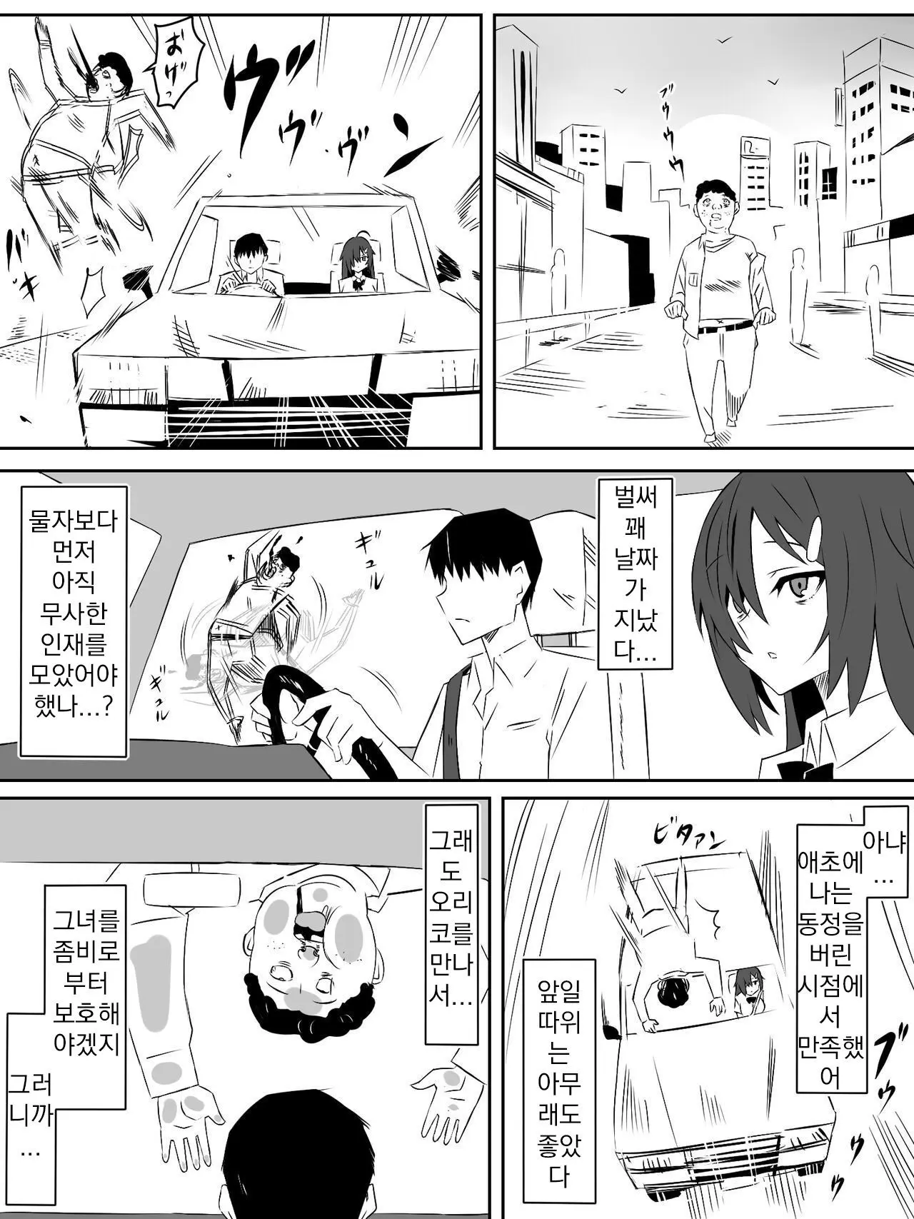웹툰 이미지 25