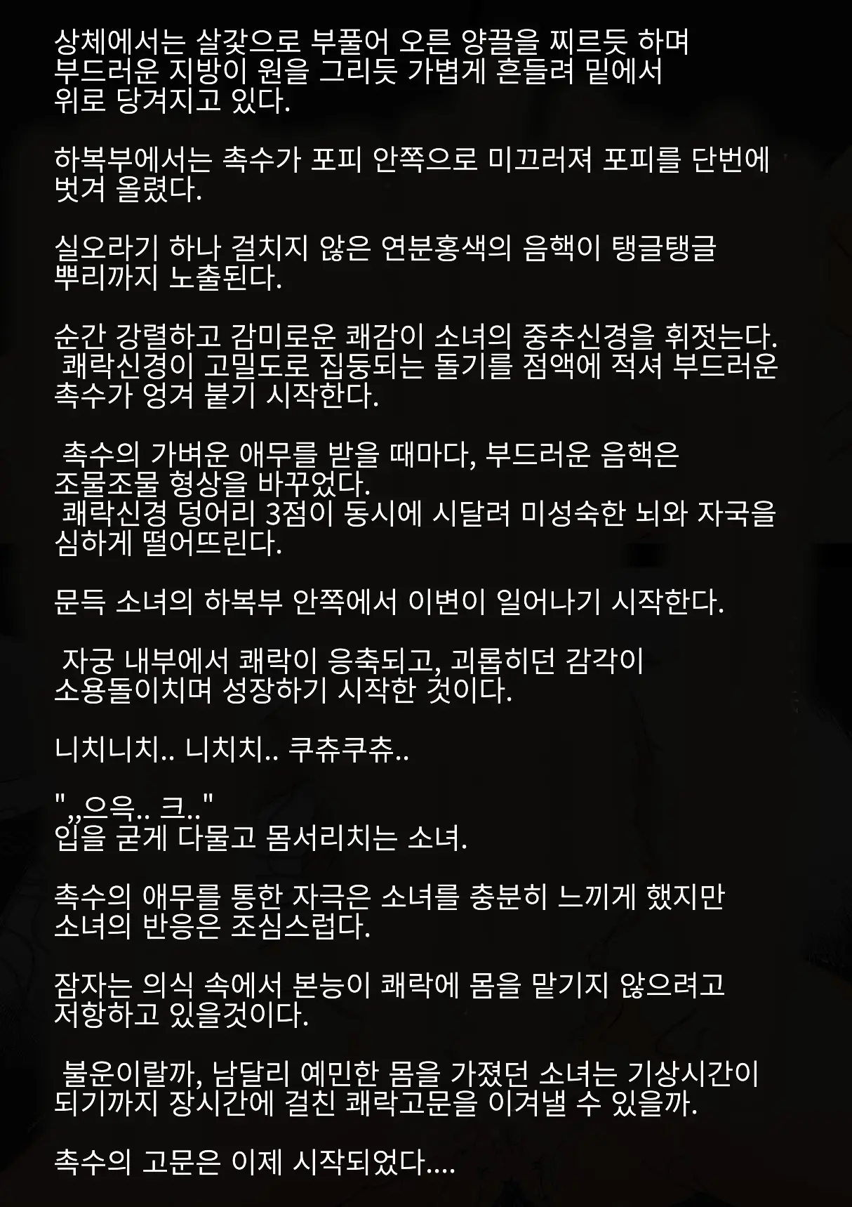 웹툰 이미지 38