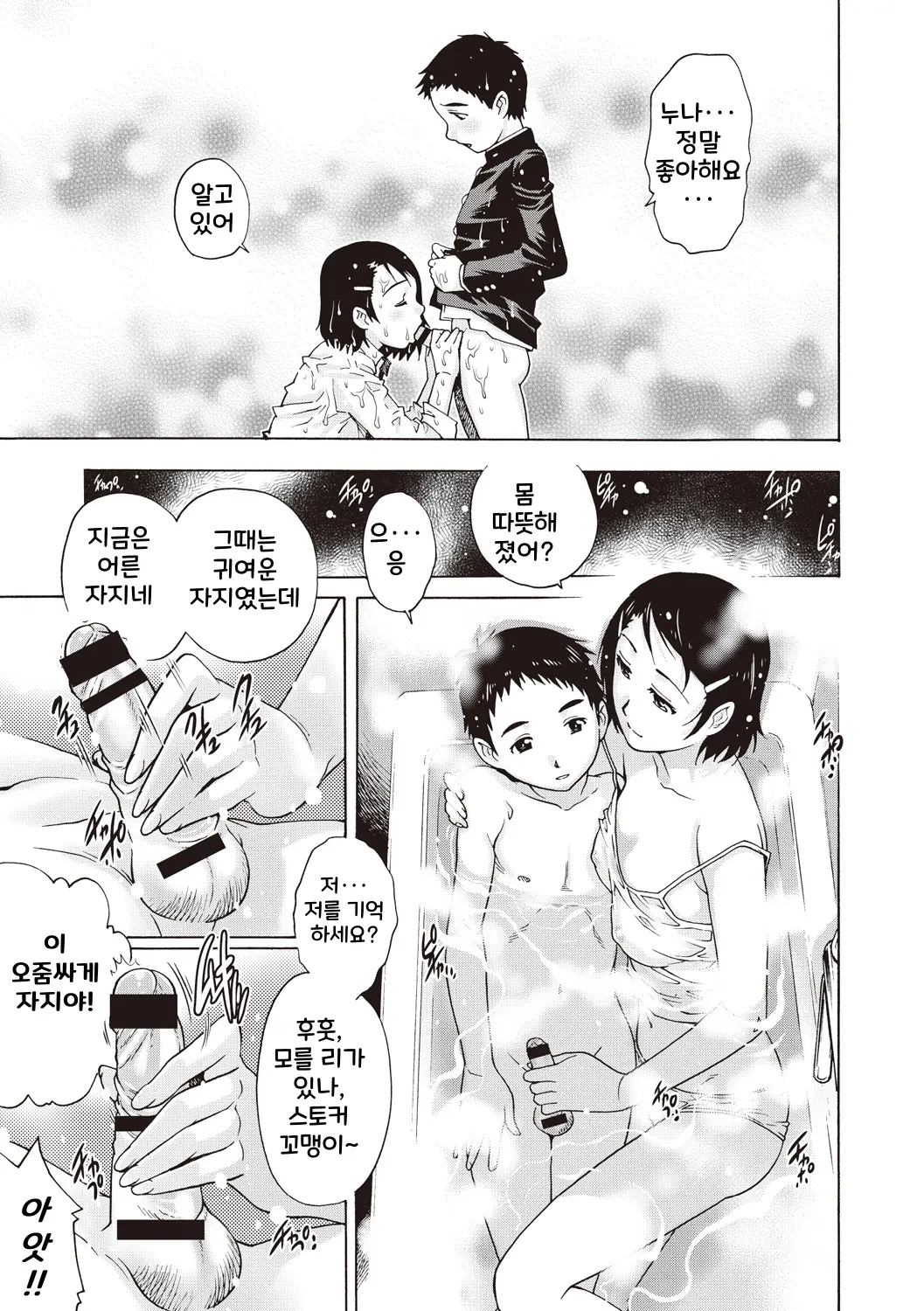 웹툰 이미지 78
