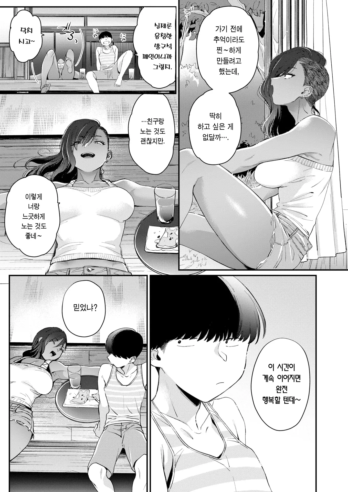 웹툰 이미지 5