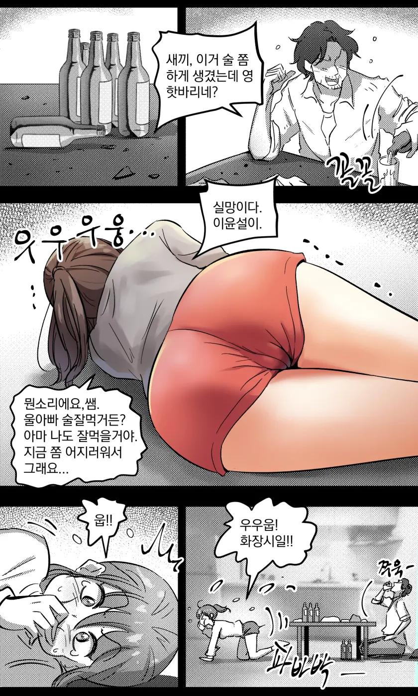 웹툰 이미지 2