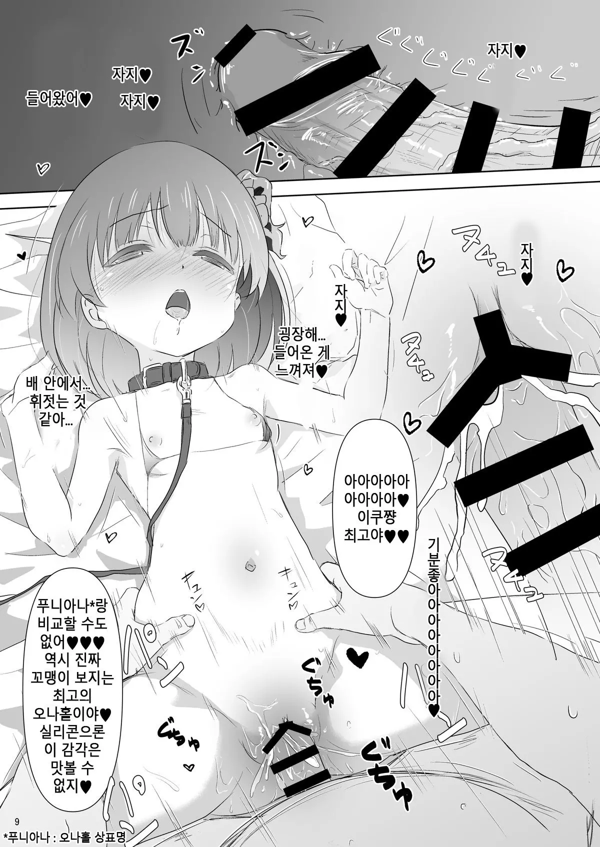 웹툰 이미지 8