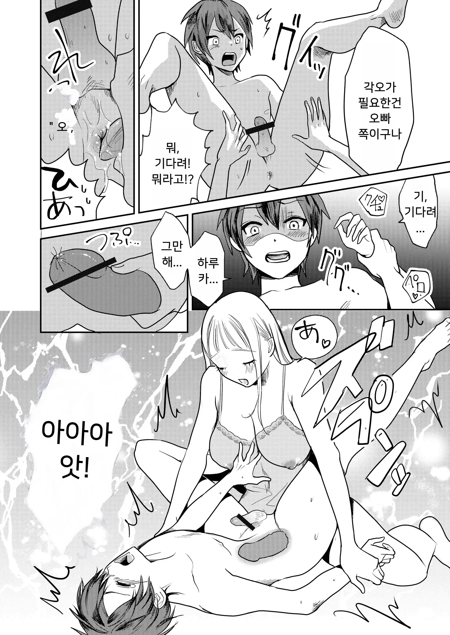 웹툰 이미지 7