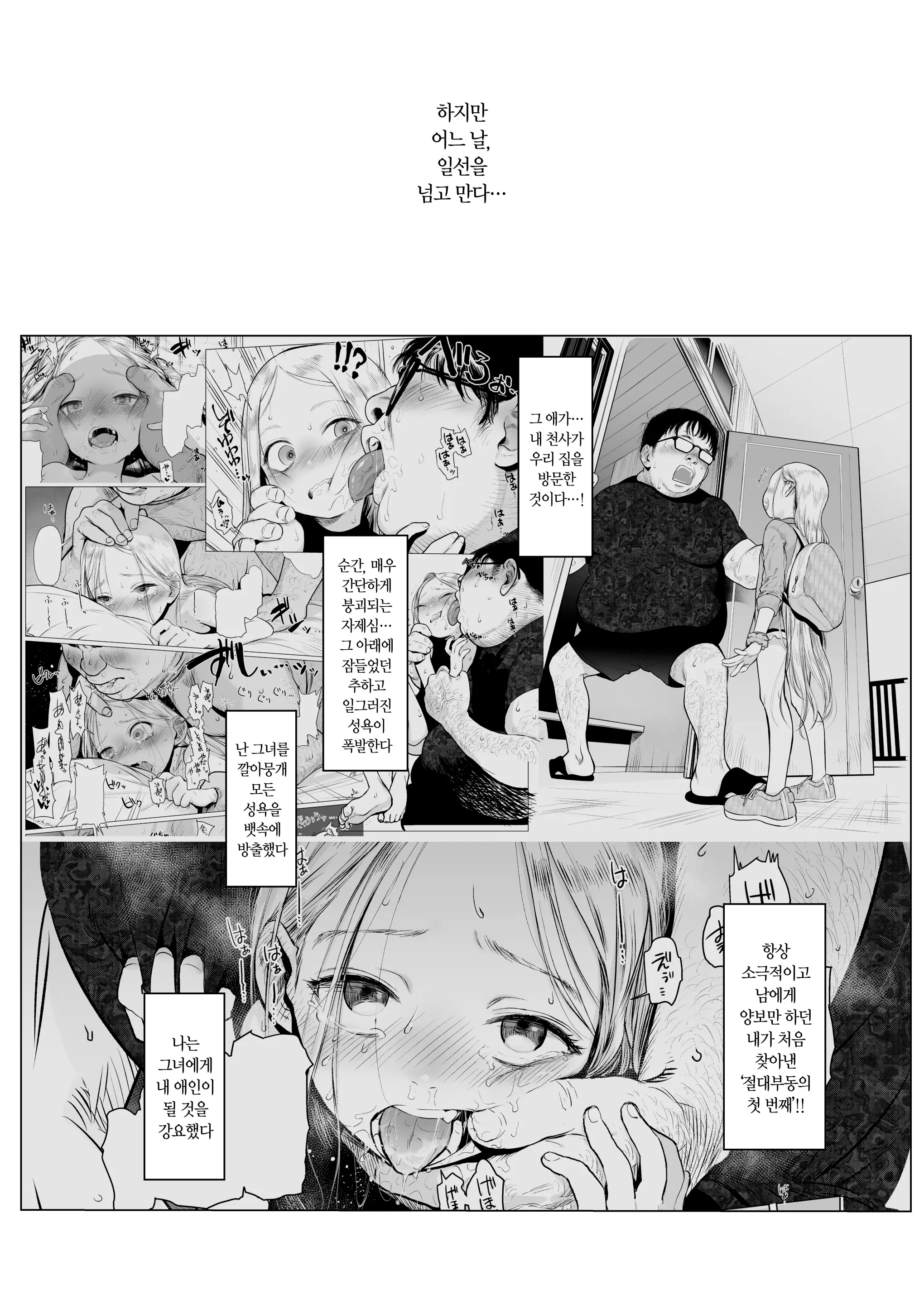 웹툰 이미지 78